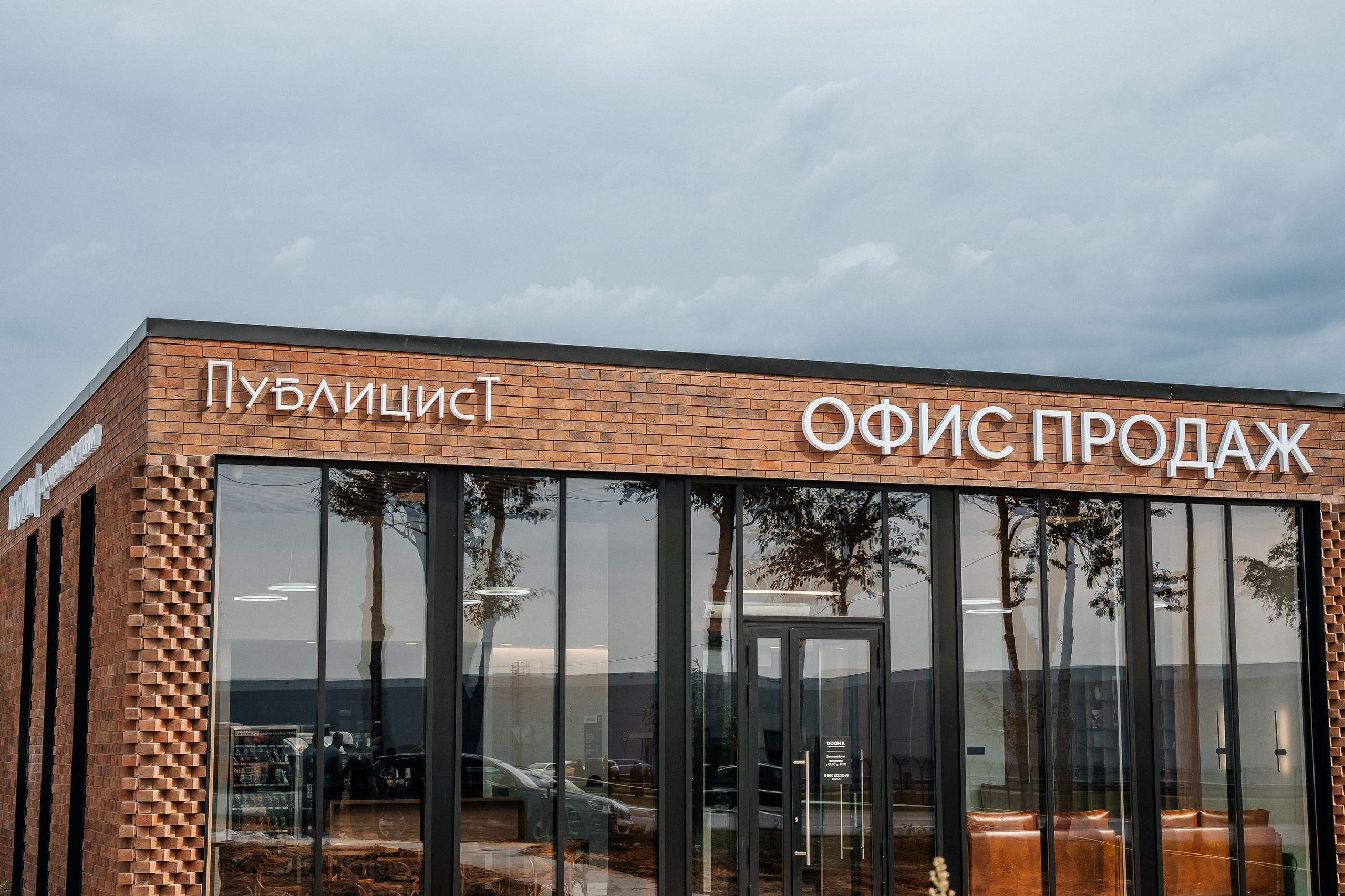 Офис продаж ЖК Публицист. KORCHAGIN VIDEO