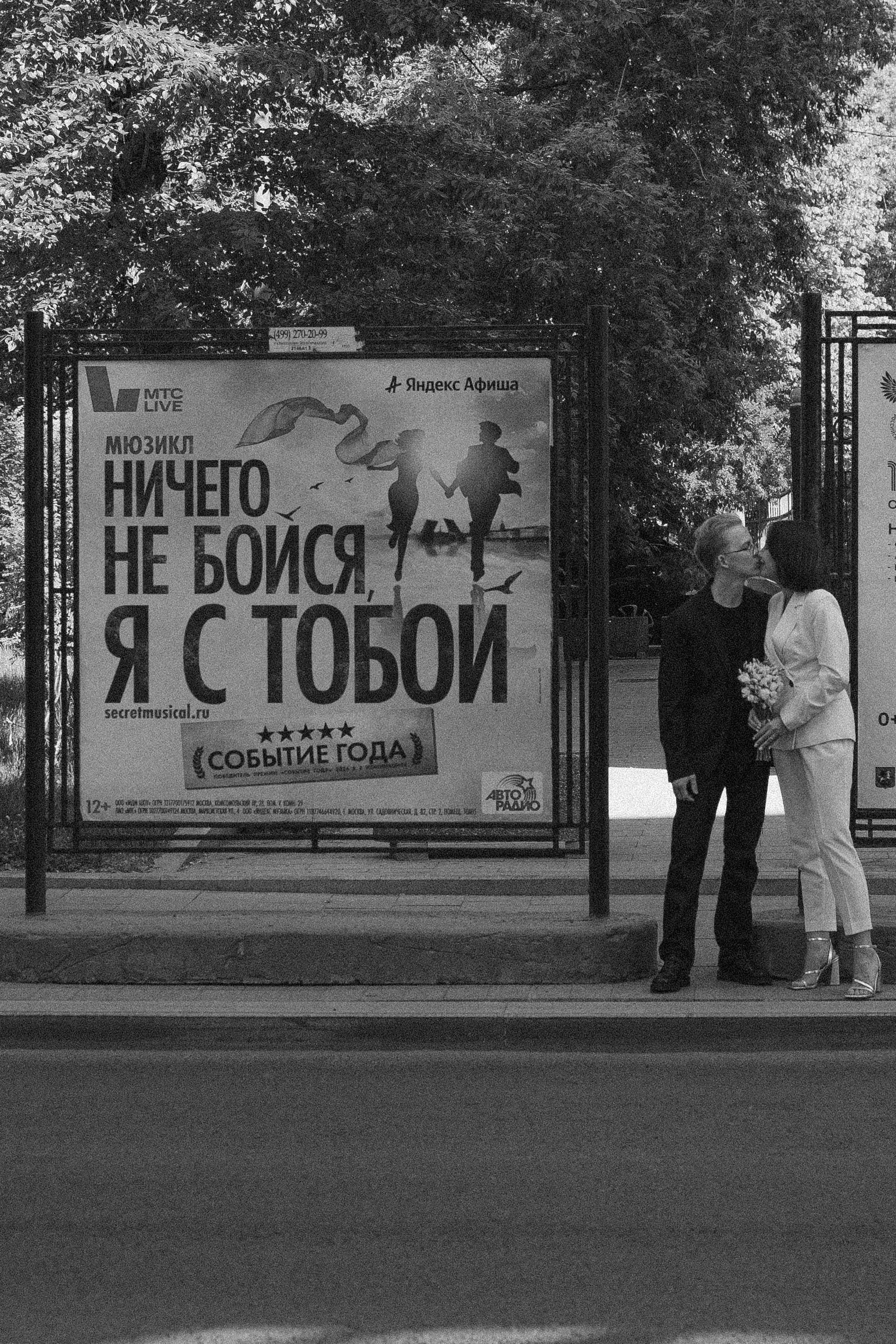 Paris in Moscow. Свадебный фотограф Лейсан Цейнштейн