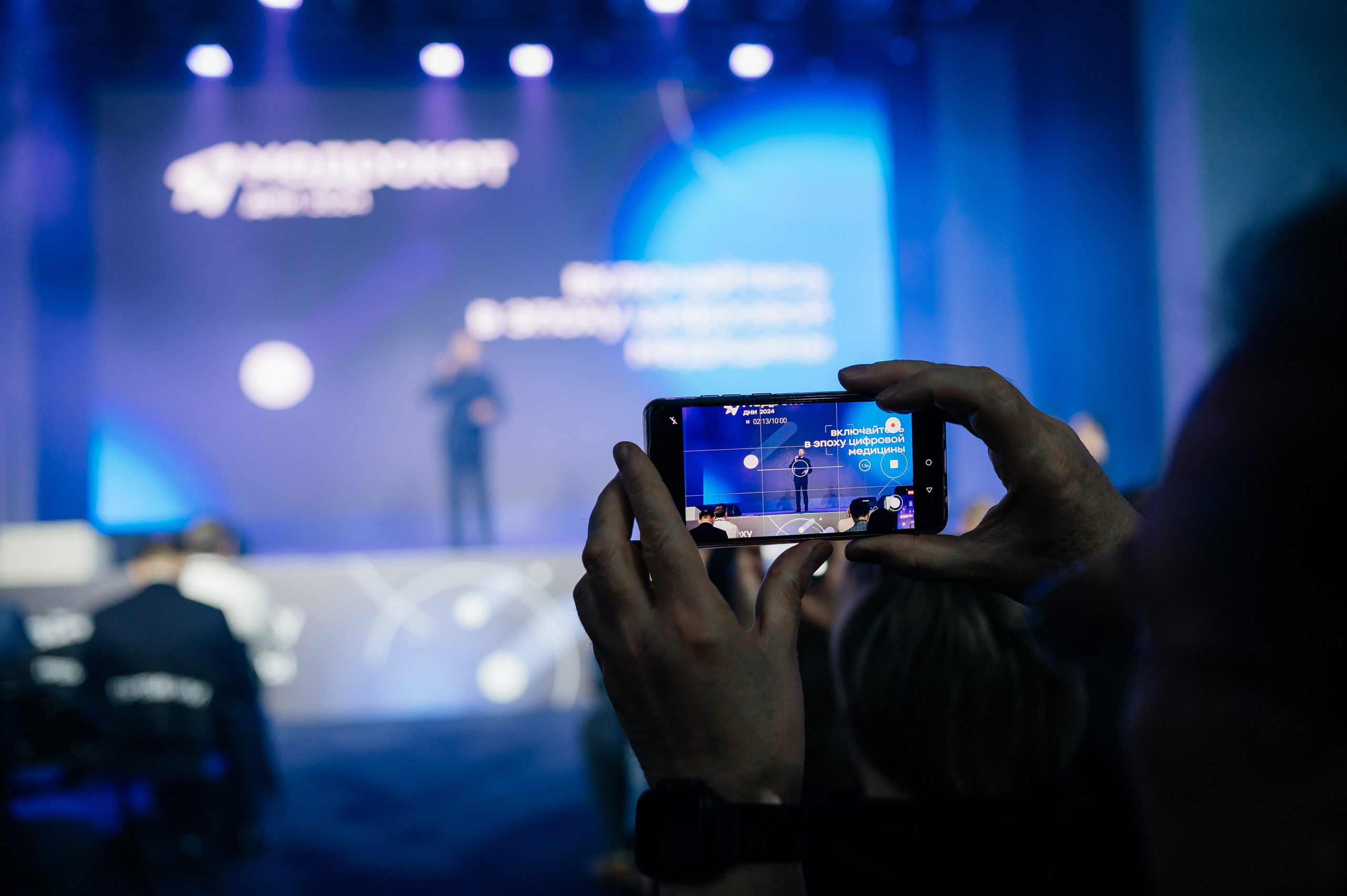 Конференция МедРокет 2024. Фотограф Илья Бызов, Свадебный и репортажный фотограф Сочи