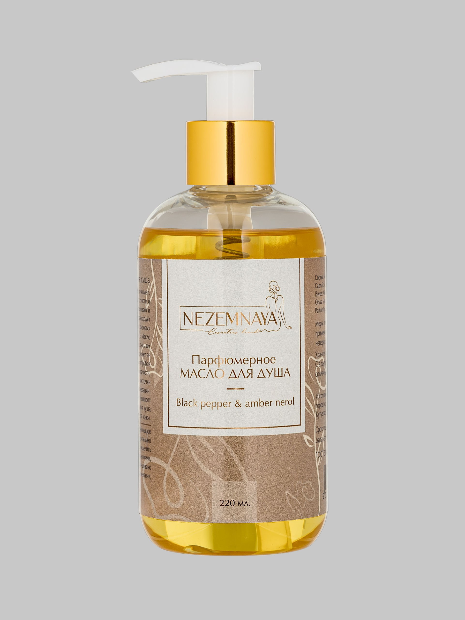 Предметные съёмки косметики и средств гигиены