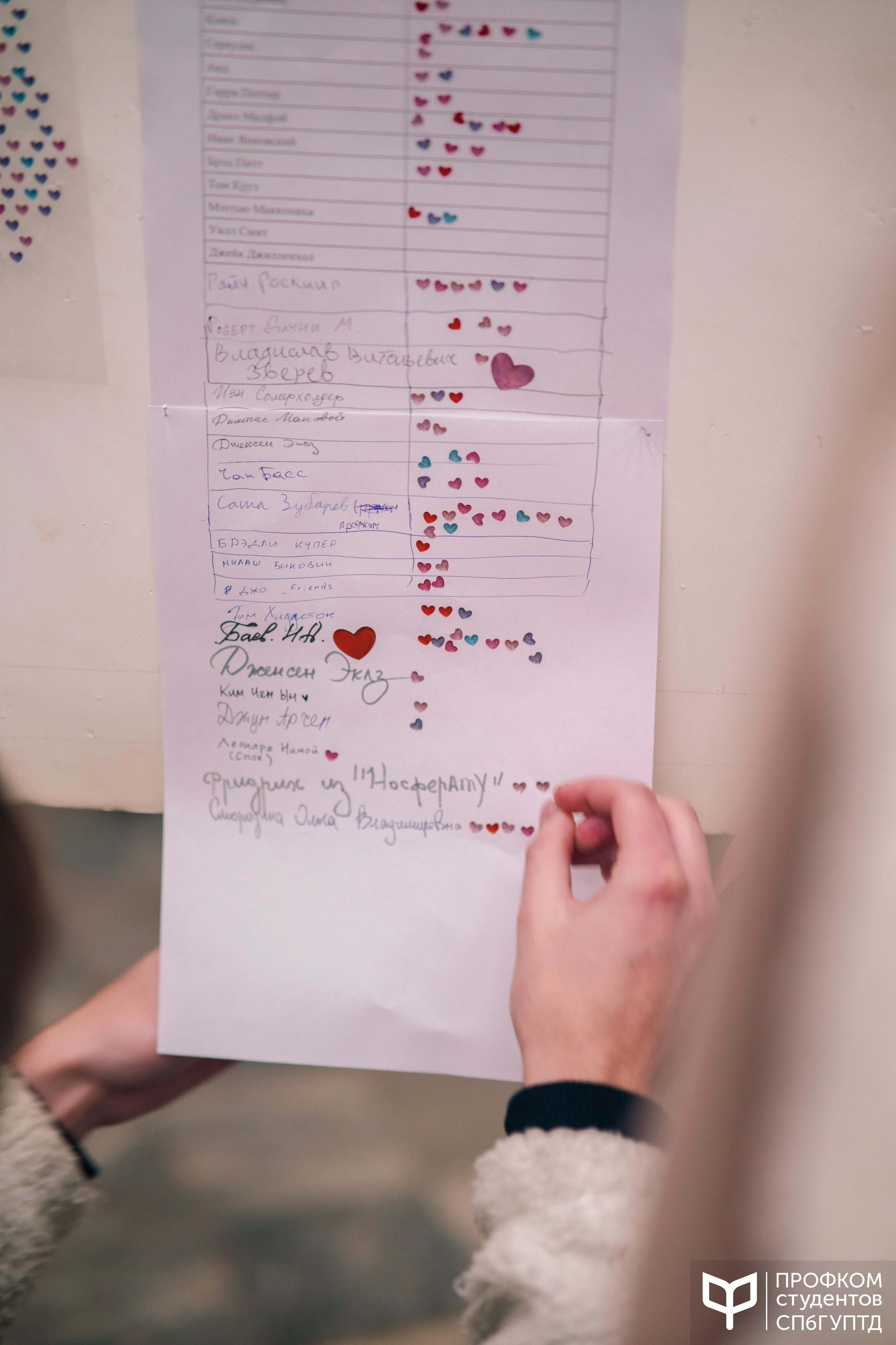 День всех влюбленных. Почта валентинок. Фотограф в Санкт-Петербурге Ибрагимова Алина