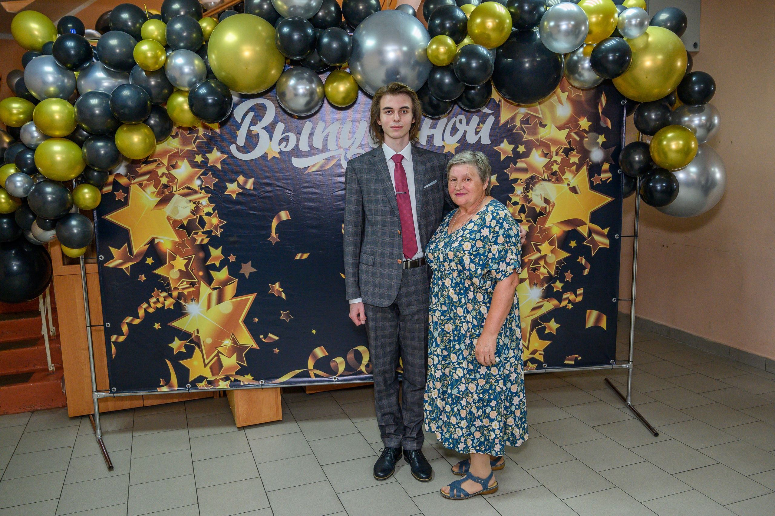 Выпускной 2023