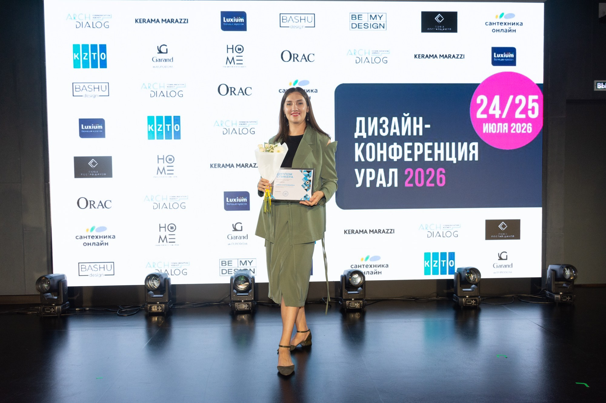 Дизайн-конференция Урал 2026. Фотограф Максим Буряк