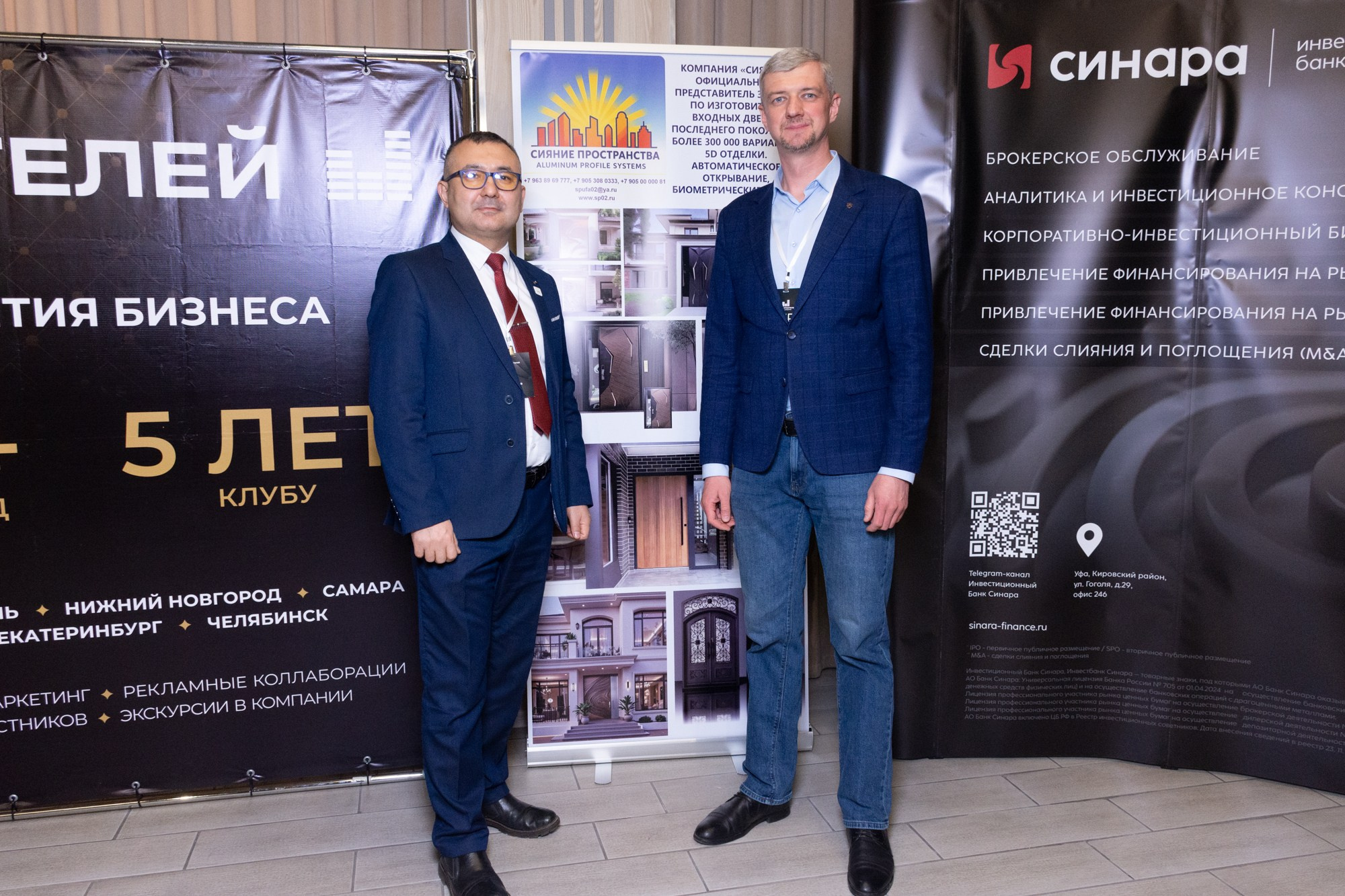 Бизнес-форум клуба строителей Уфа. Фотограф Максим Буряк