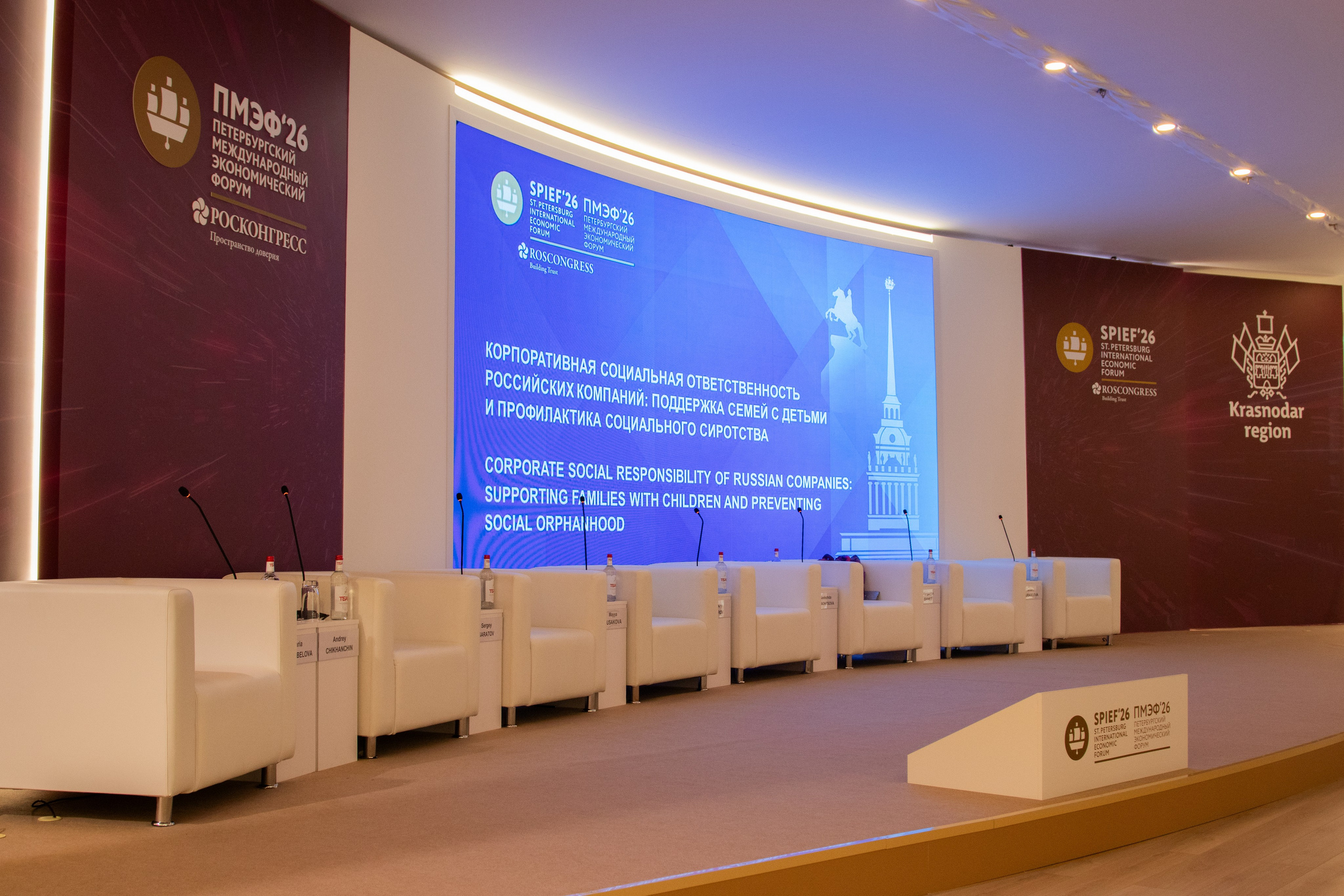 Репортаж | ПМЭФ 2026 Стенд «Краснодарский Край». Фотограф в Нижнем Новгороде Екатерина Хисматулина