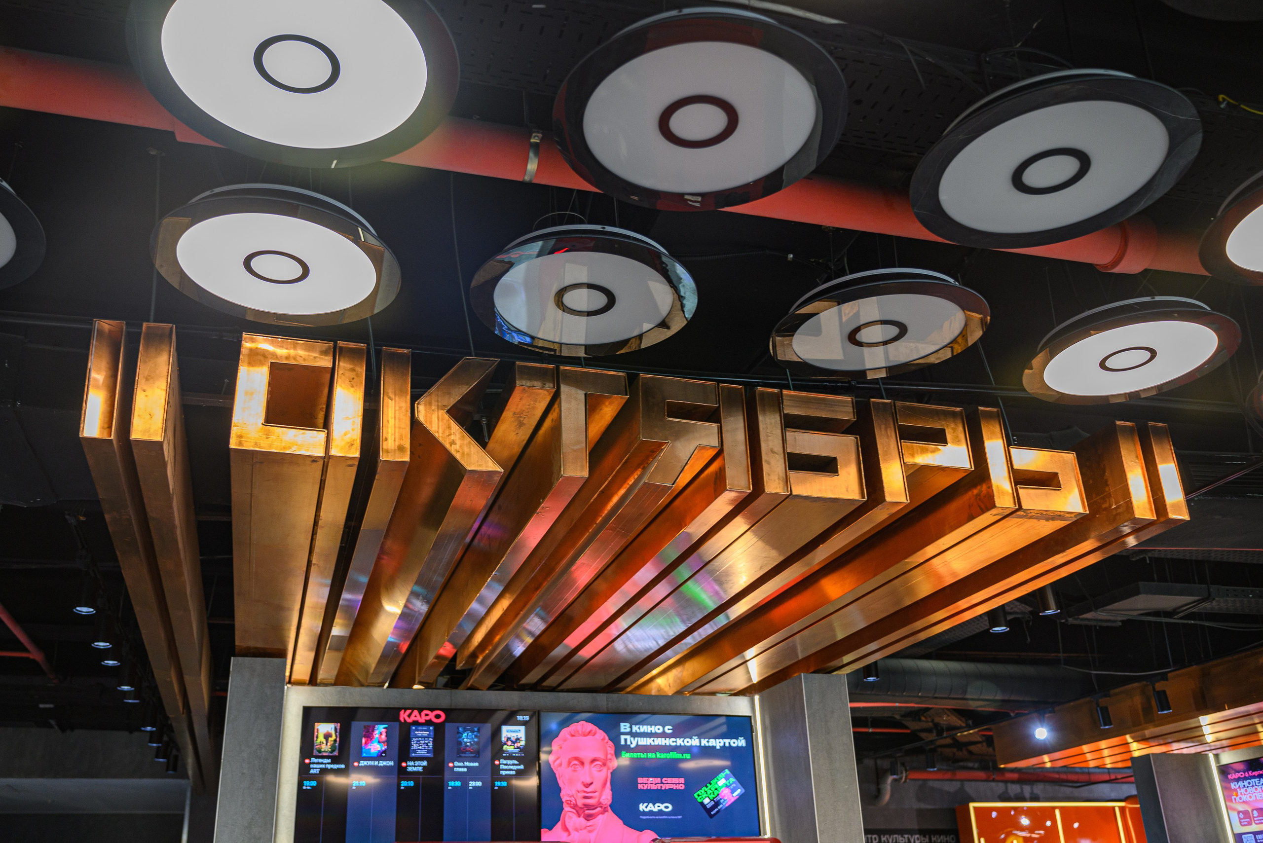 Предпремьерные съёмки кинопоказов. Семейный, уличный и пейзажный фотограф в Москве Никифоров Виктор