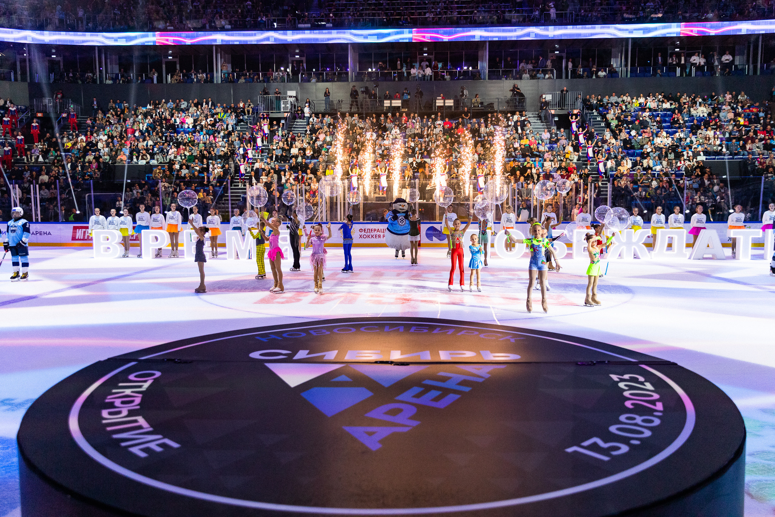 Открытие Сибирь-Арены. Фотограф Александр Шалагин