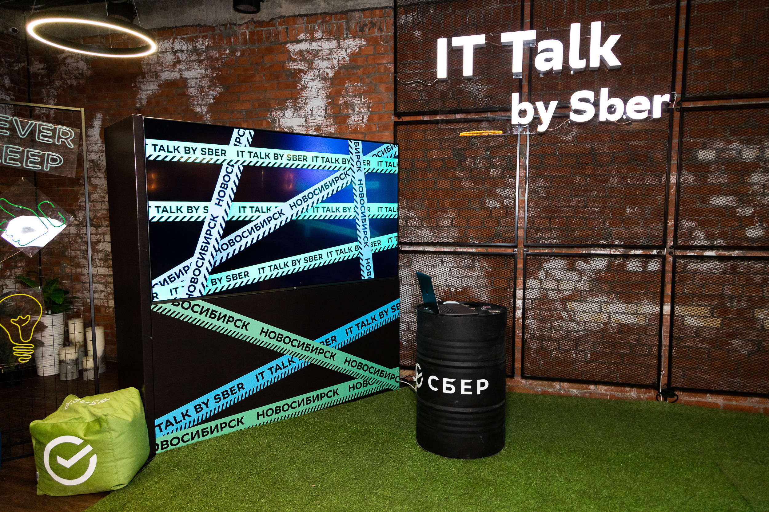 СБЕР. Meet Up. Фотограф Александр Шалагин