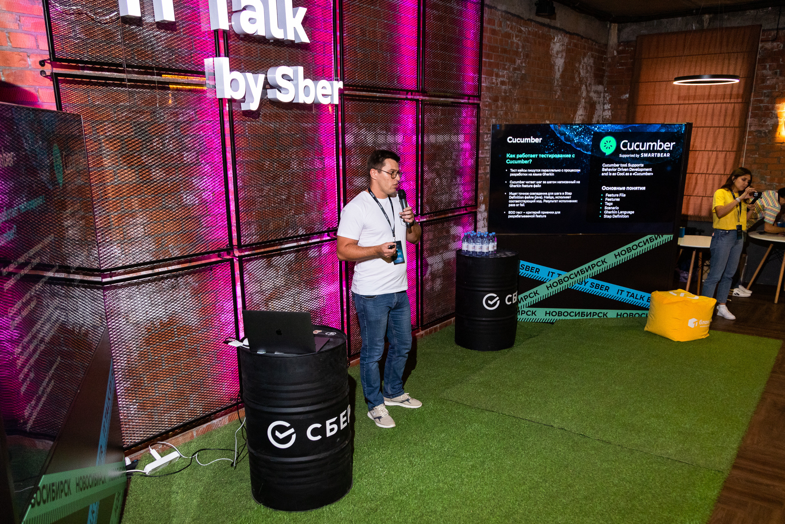 СБЕР. Meet Up. Фотограф Александр Шалагин