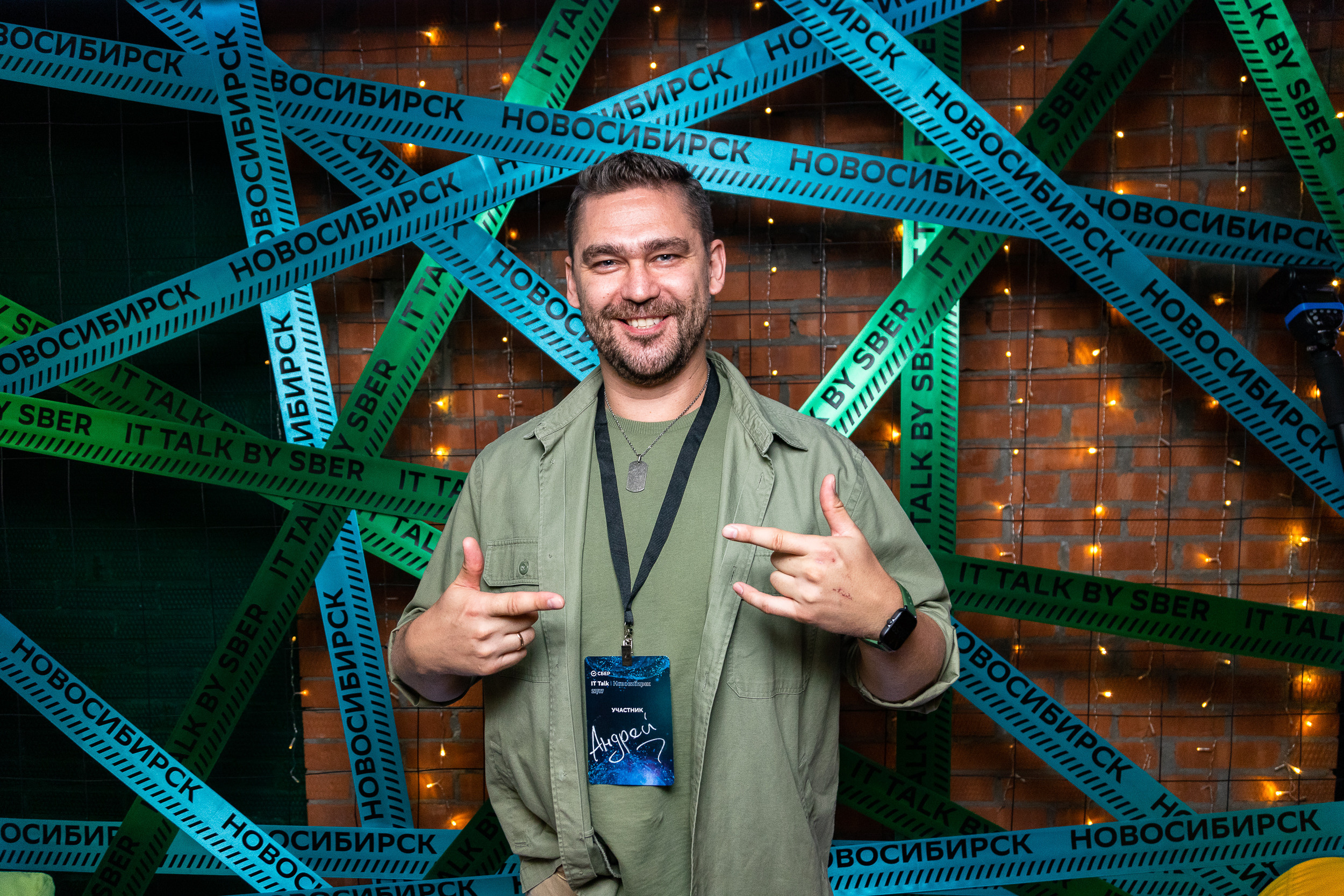 СБЕР. Meet Up. Фотограф Александр Шалагин