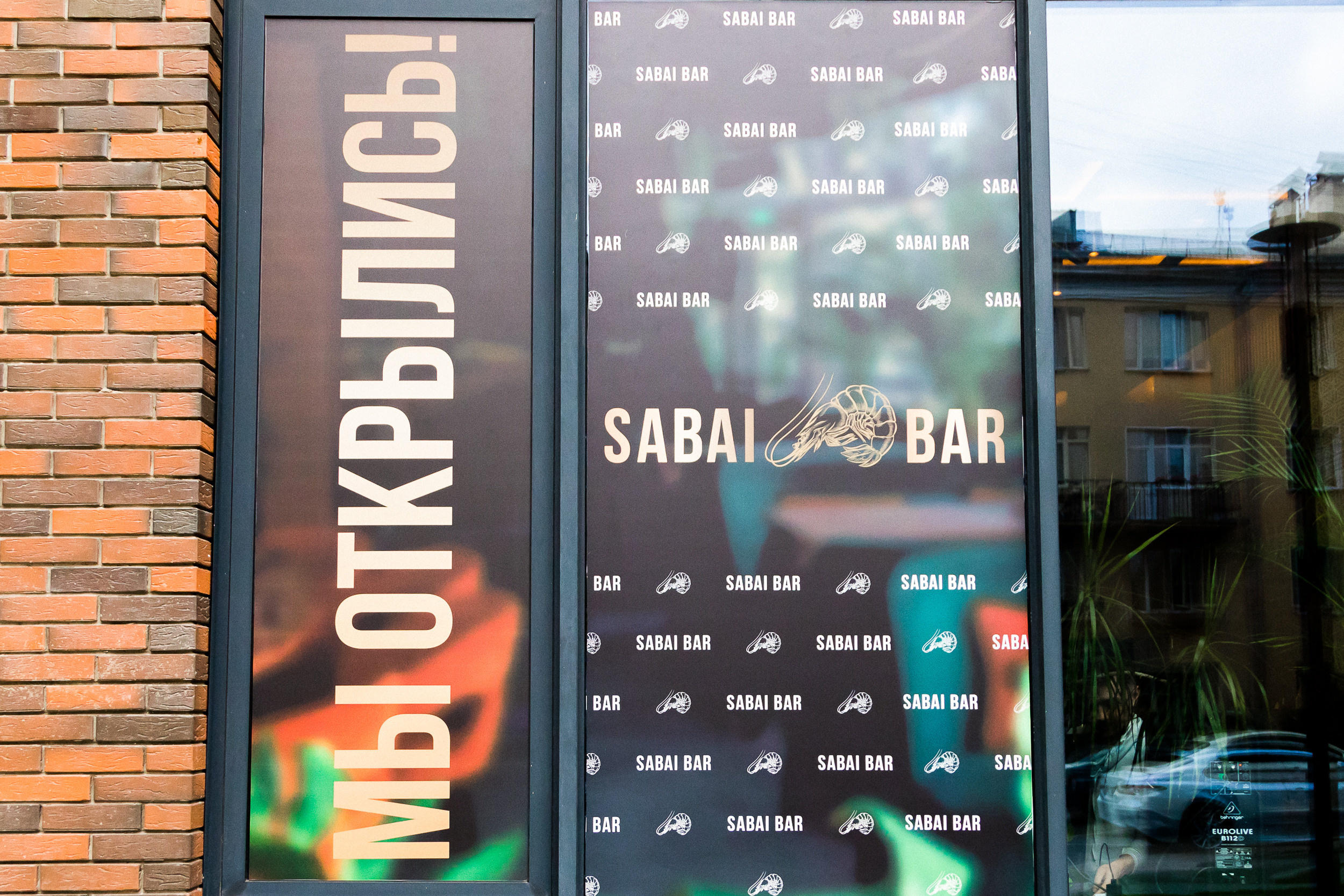 Sabai Bar. Перерождение. Фотограф Александр Шалагин