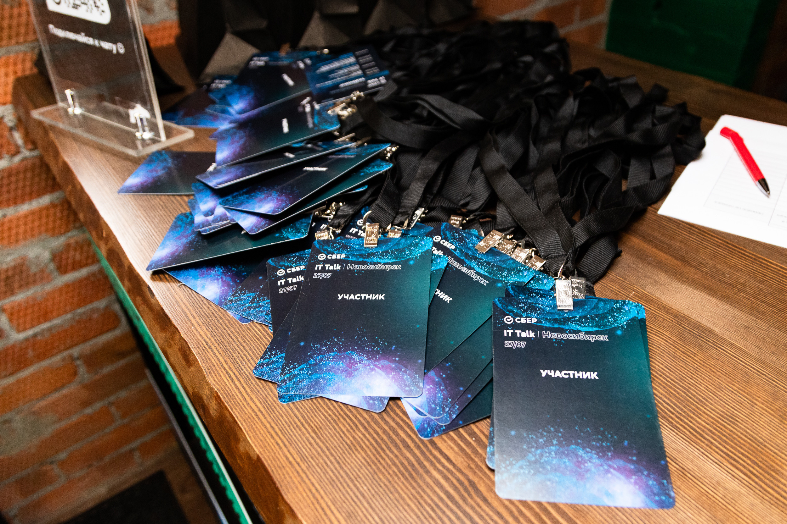 СБЕР. Meet Up. Фотограф Александр Шалагин