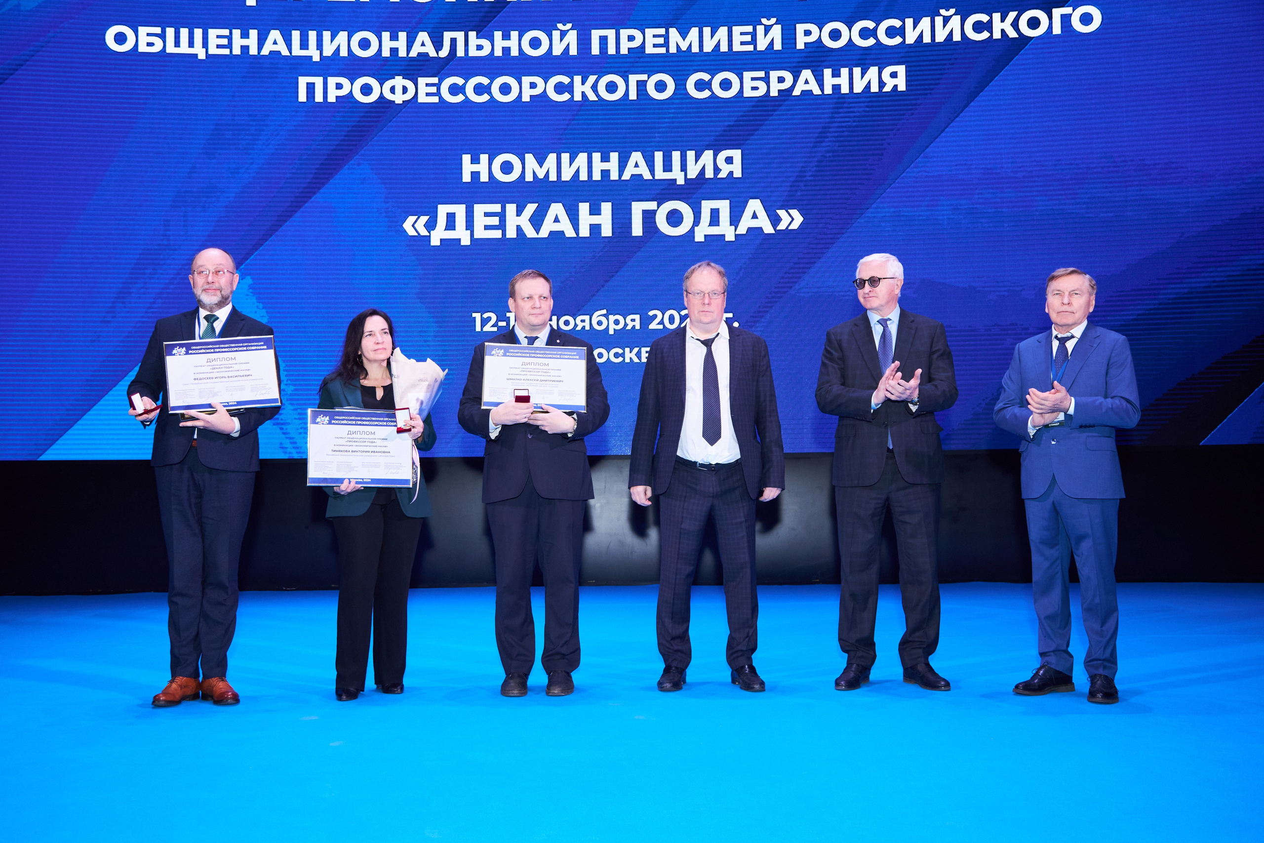 Седьмой профессорский форум. Фотограф Савченко Люба. Москва