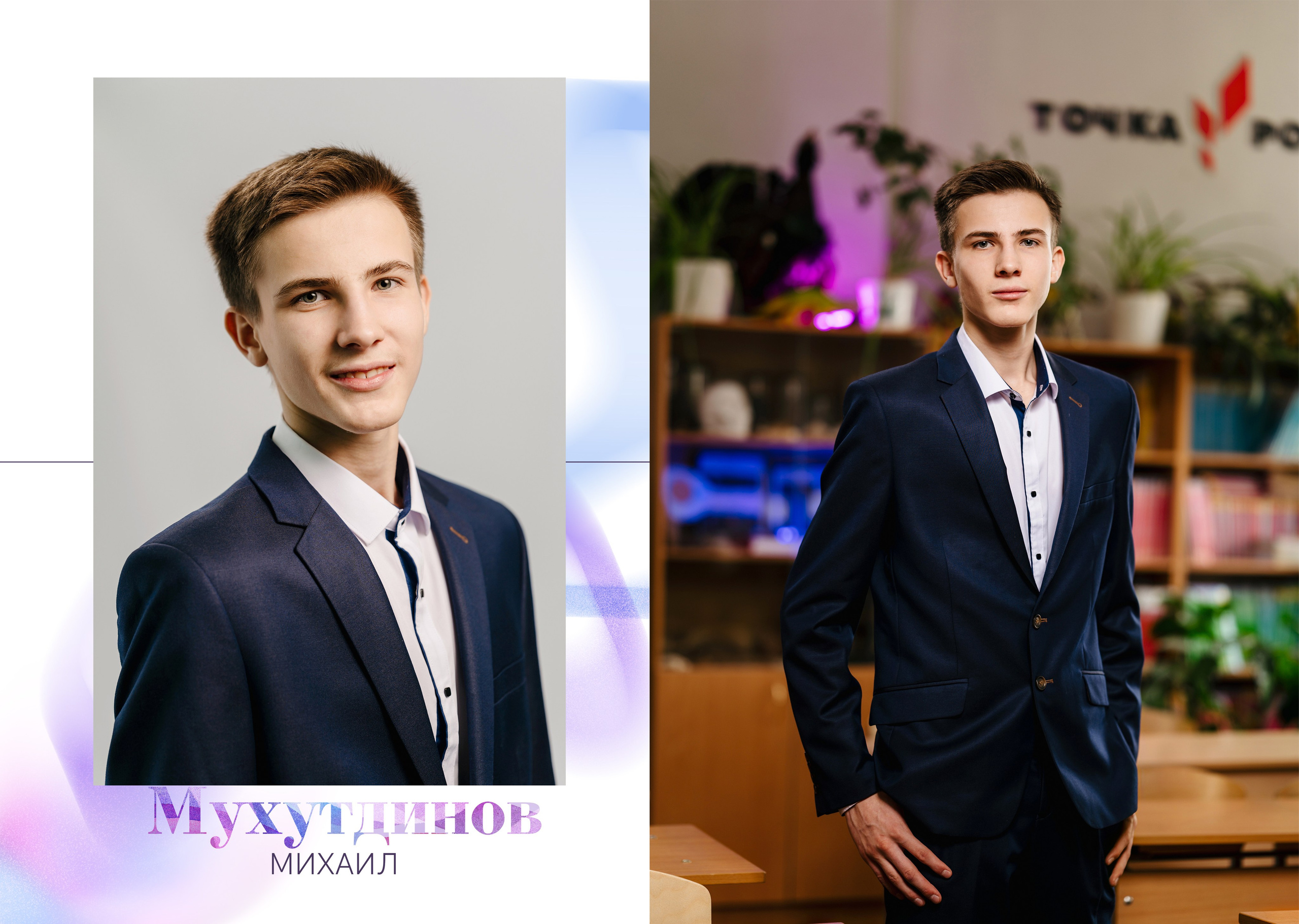 Старшие классы