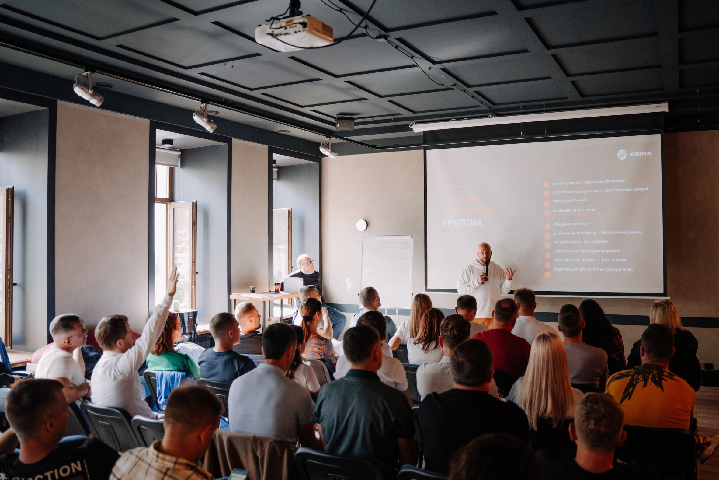 ЭКВИУМ. Обучение модераторов. KORSHIKOV SERGEY