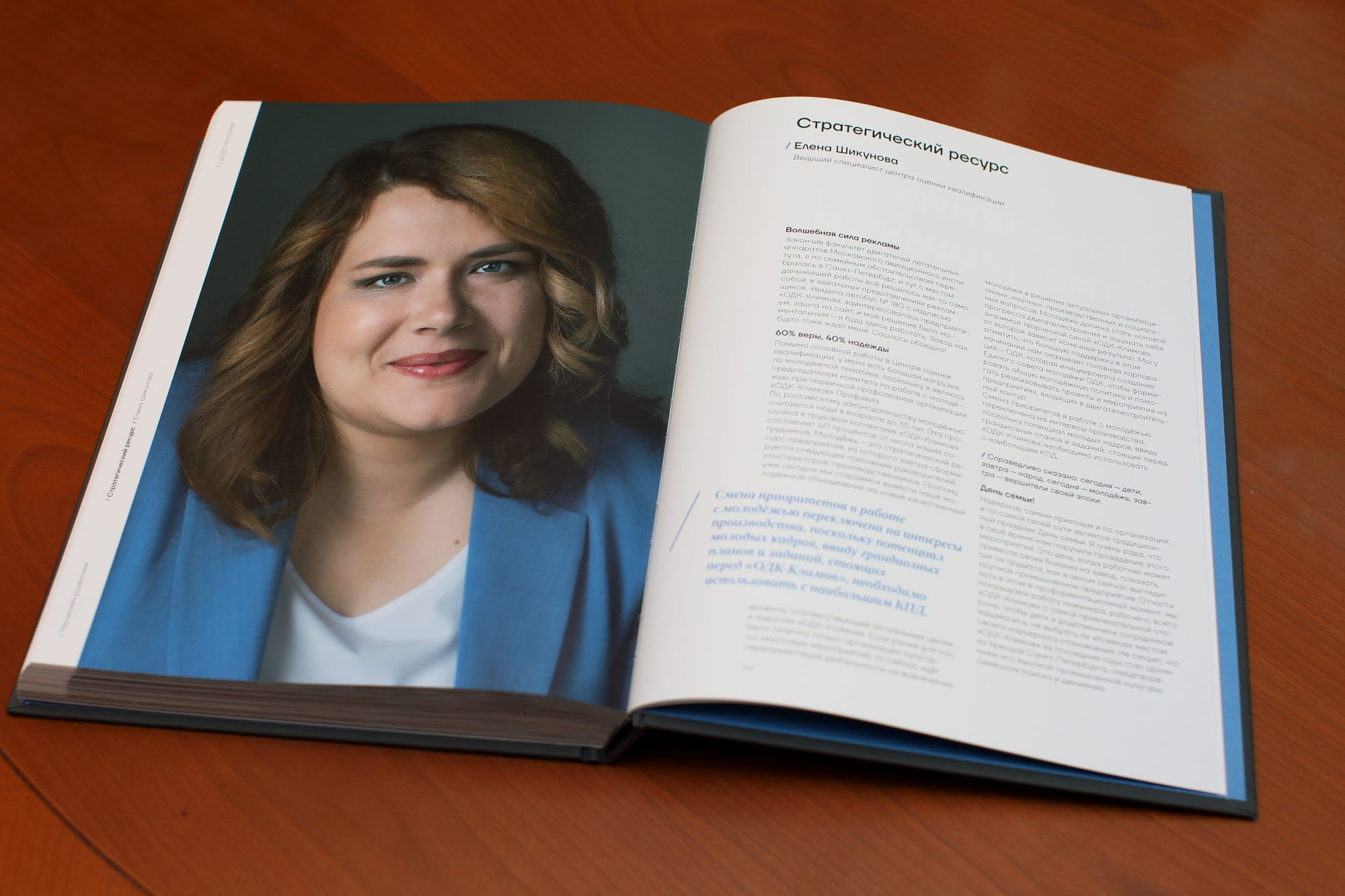 ODK Klimov. Павел Маркелов, фотограф