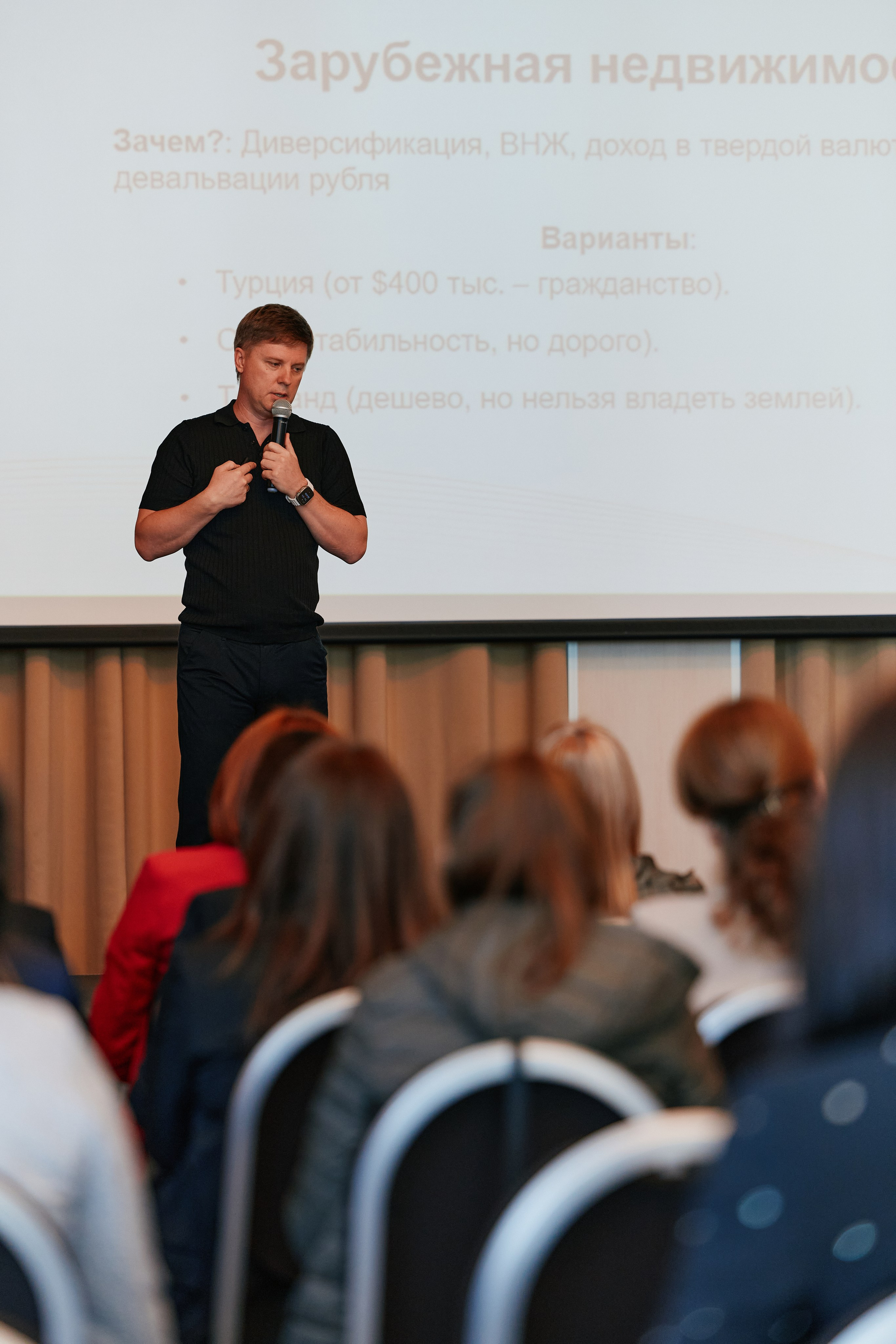 Форум Бизнес-тренды 2025 в Marriott Hotel 28.04. Свадебный репортажный фотограф краснодар максим дремов дрёмов фотосессия студия цена