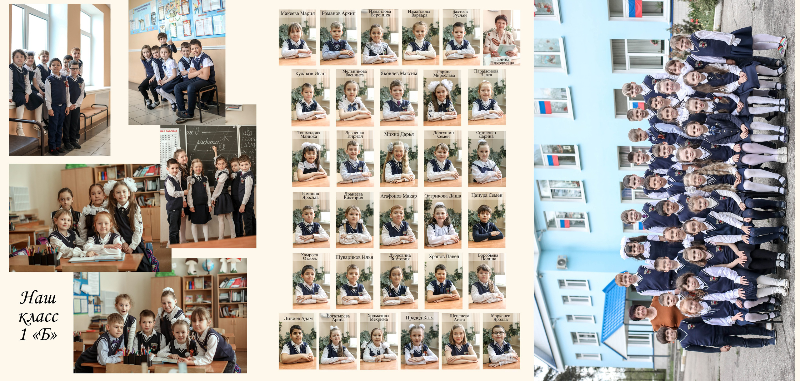 1 класс Б 2022. Контент фотограф в Москве Екатерина Михно