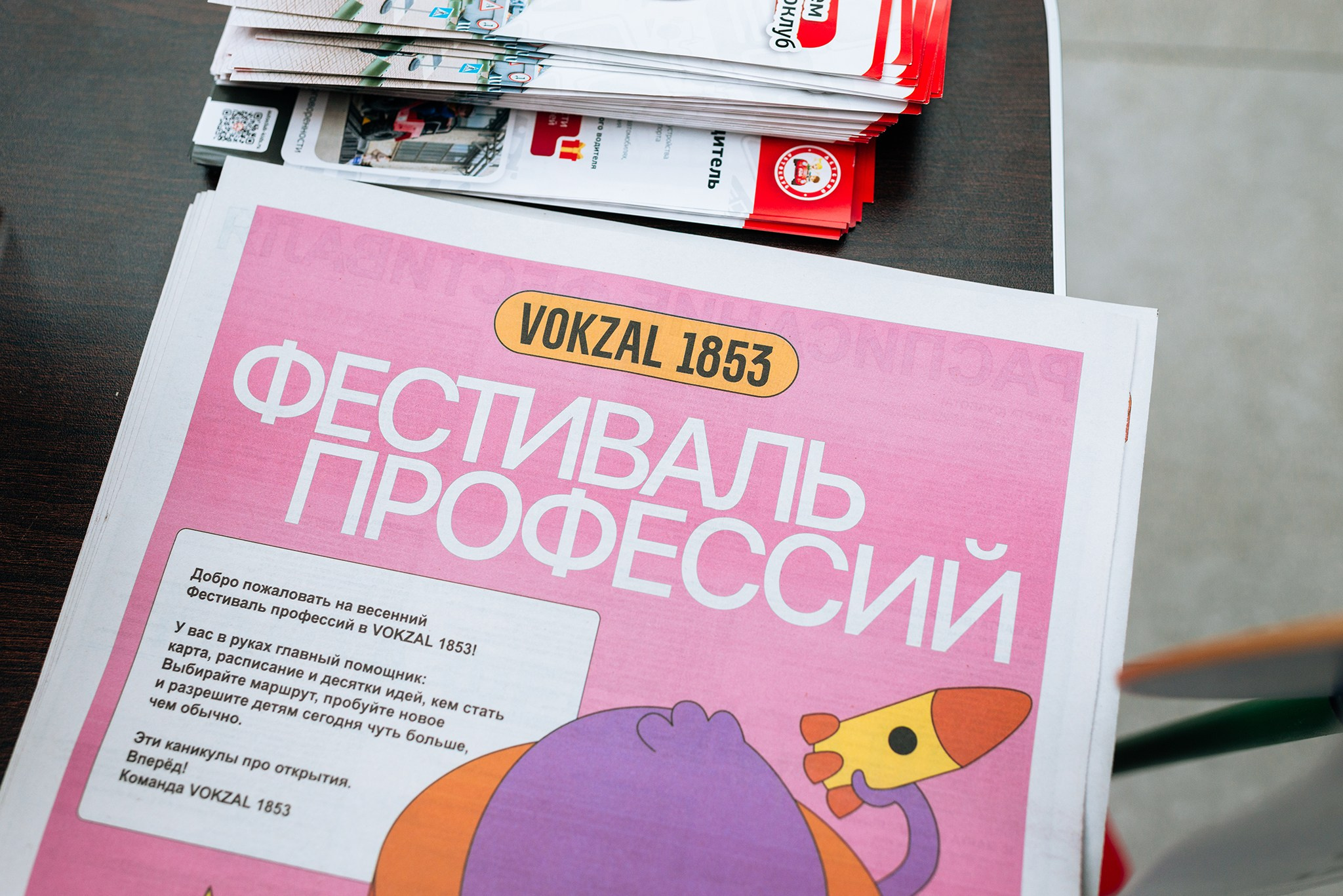 Фестиваль Профессий на VOKZAL 1853. Апрель 26. Репортажный фотограф в Санкт-Петербурге Анастасия Клёпова