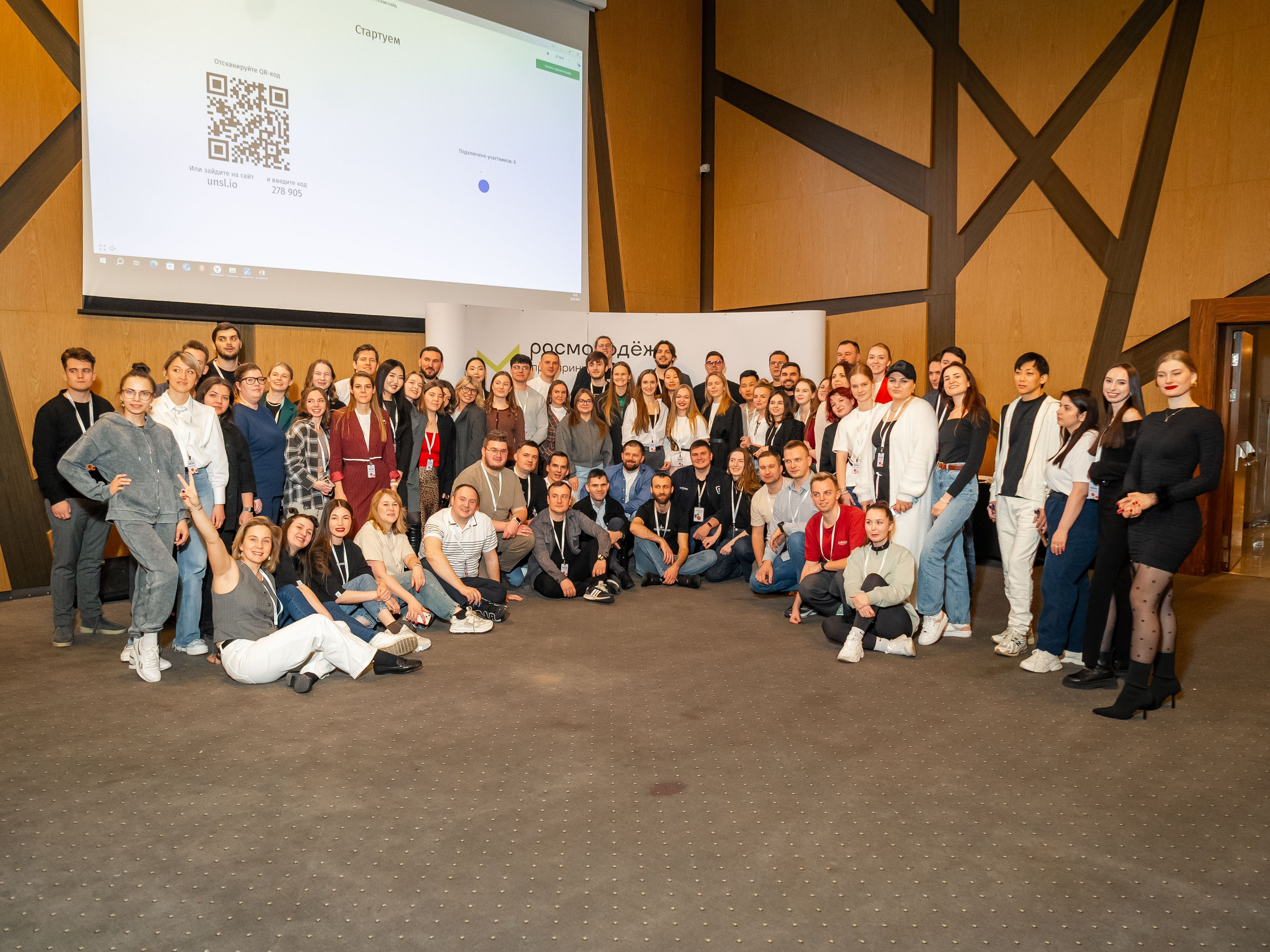 РОСМОЛОДЁЖ — ФЛФГМАНСКАЯ ВСТРЕЧА МОЛОДЫХ ПРЕДПРИНИМАТЕЛЕЙ. Фотограф Москва