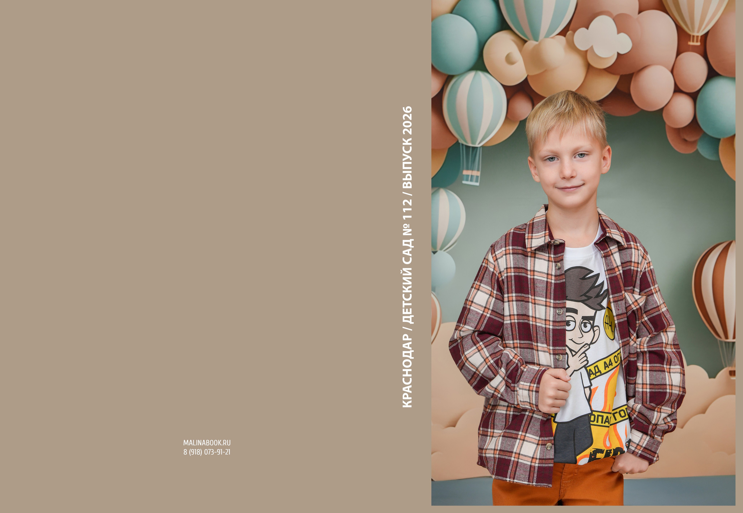 ДЕТСКИЙ САД 112. Красивый выпускной альбом в Краснодаре