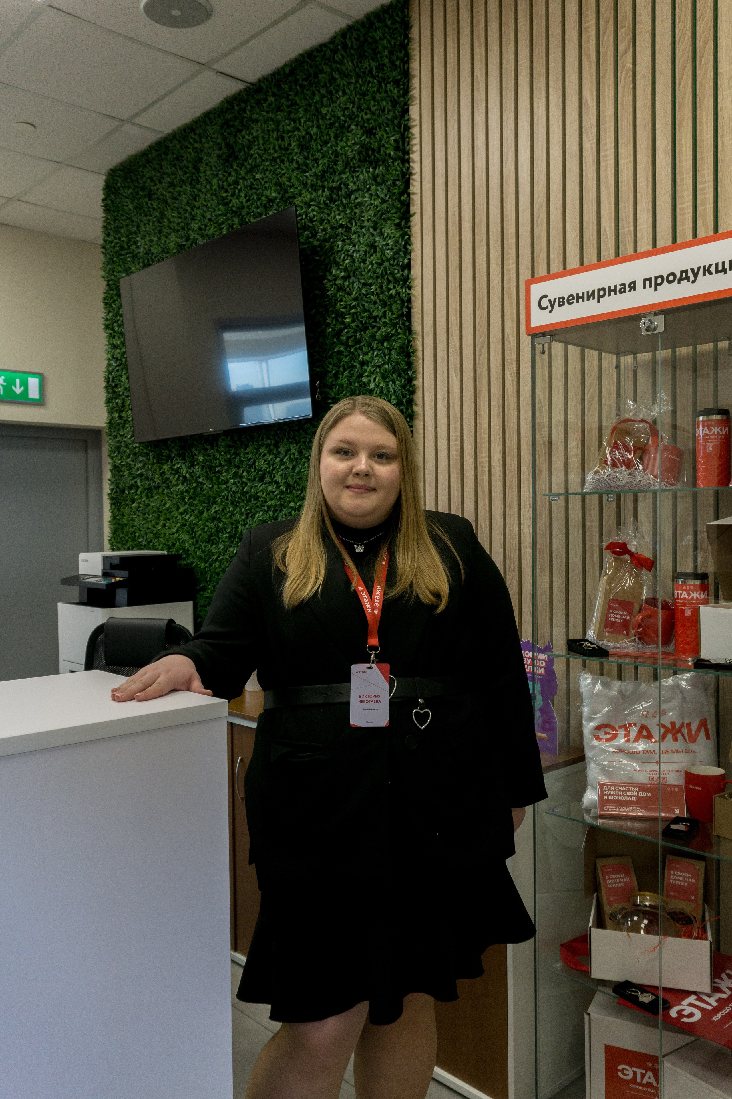 Этажи. Фотограф