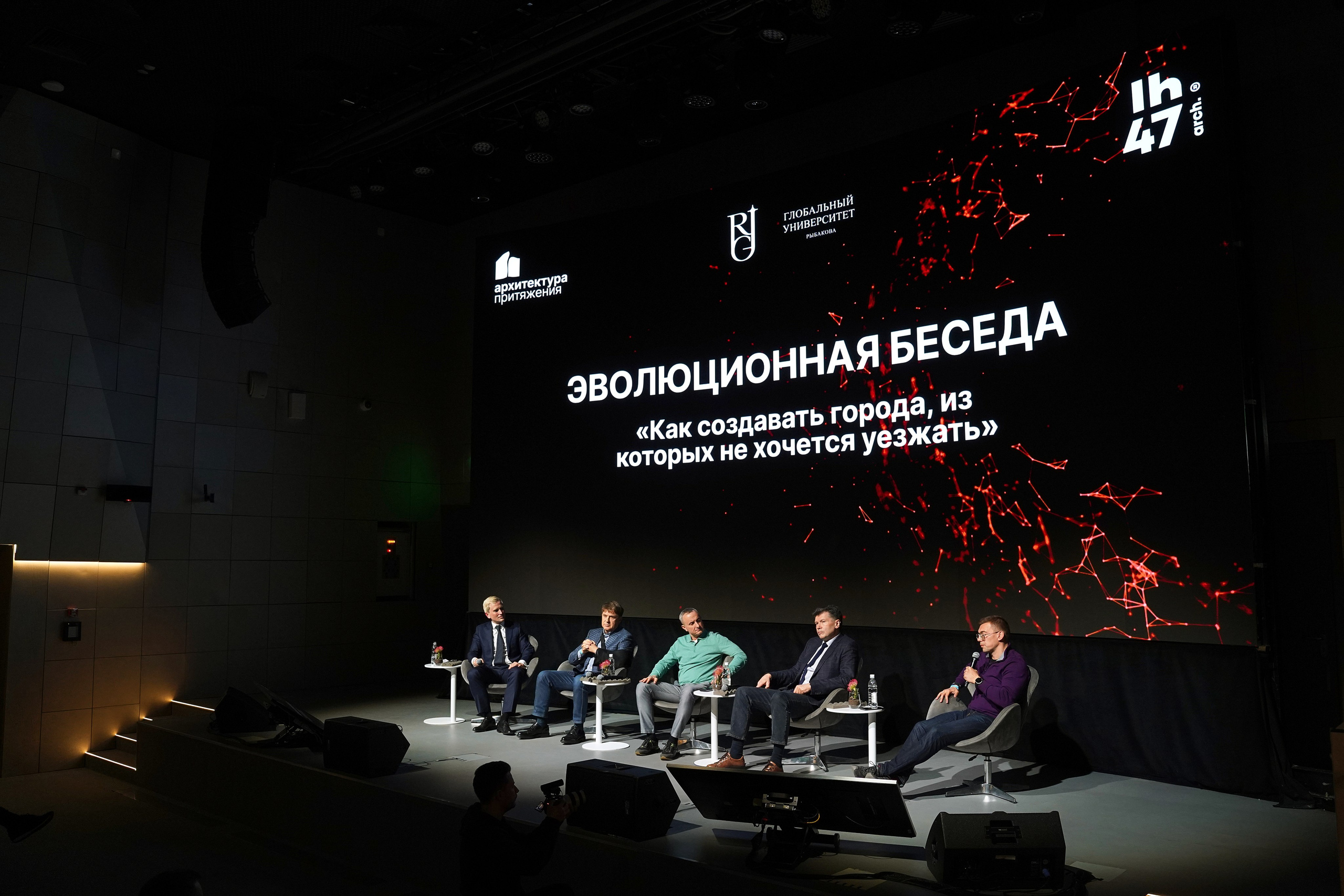 Форум Архитектура Притяжения 2026. Фотограф