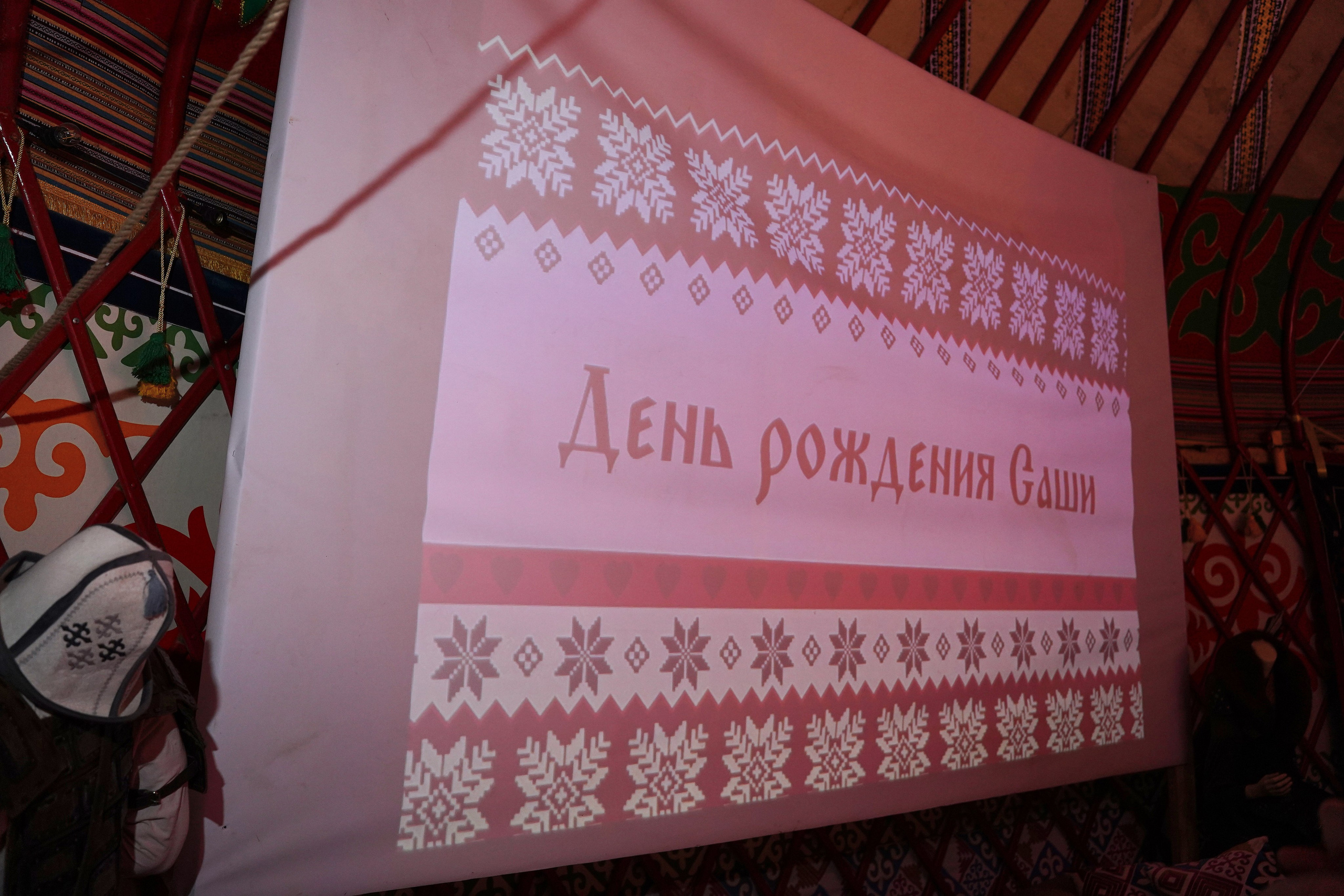 День Рождения Саши. Фотограф