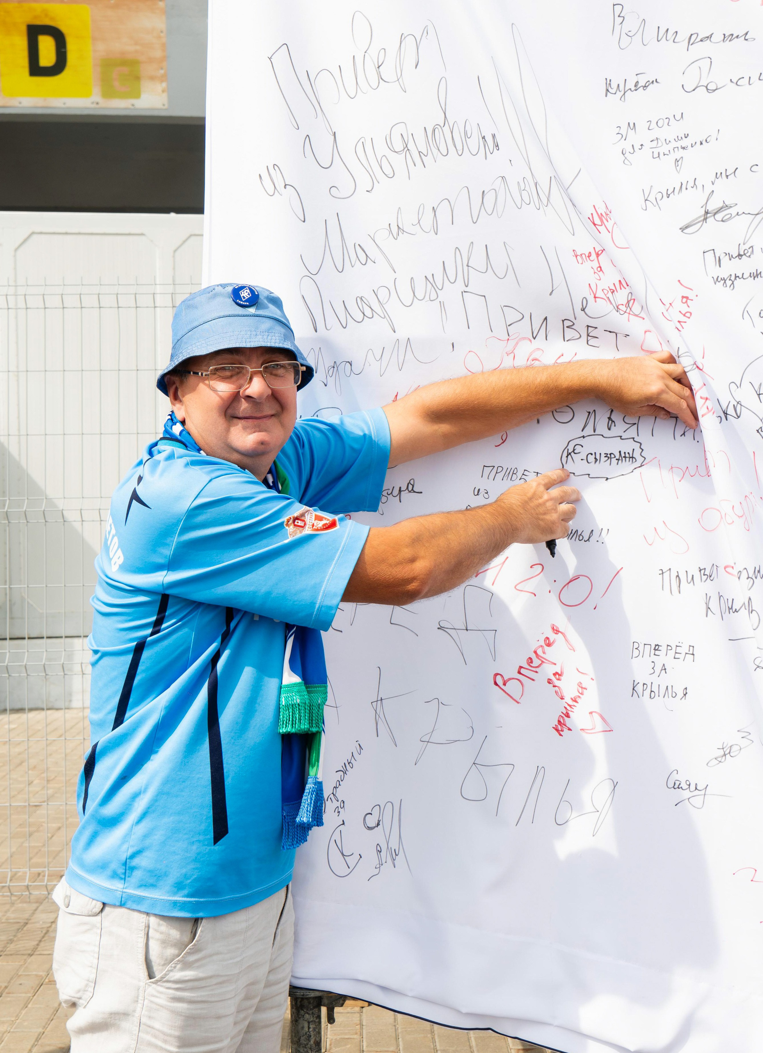 Самара Арена/Фонбет. Профессиональный фотограф в Самаре Анна Конзаева