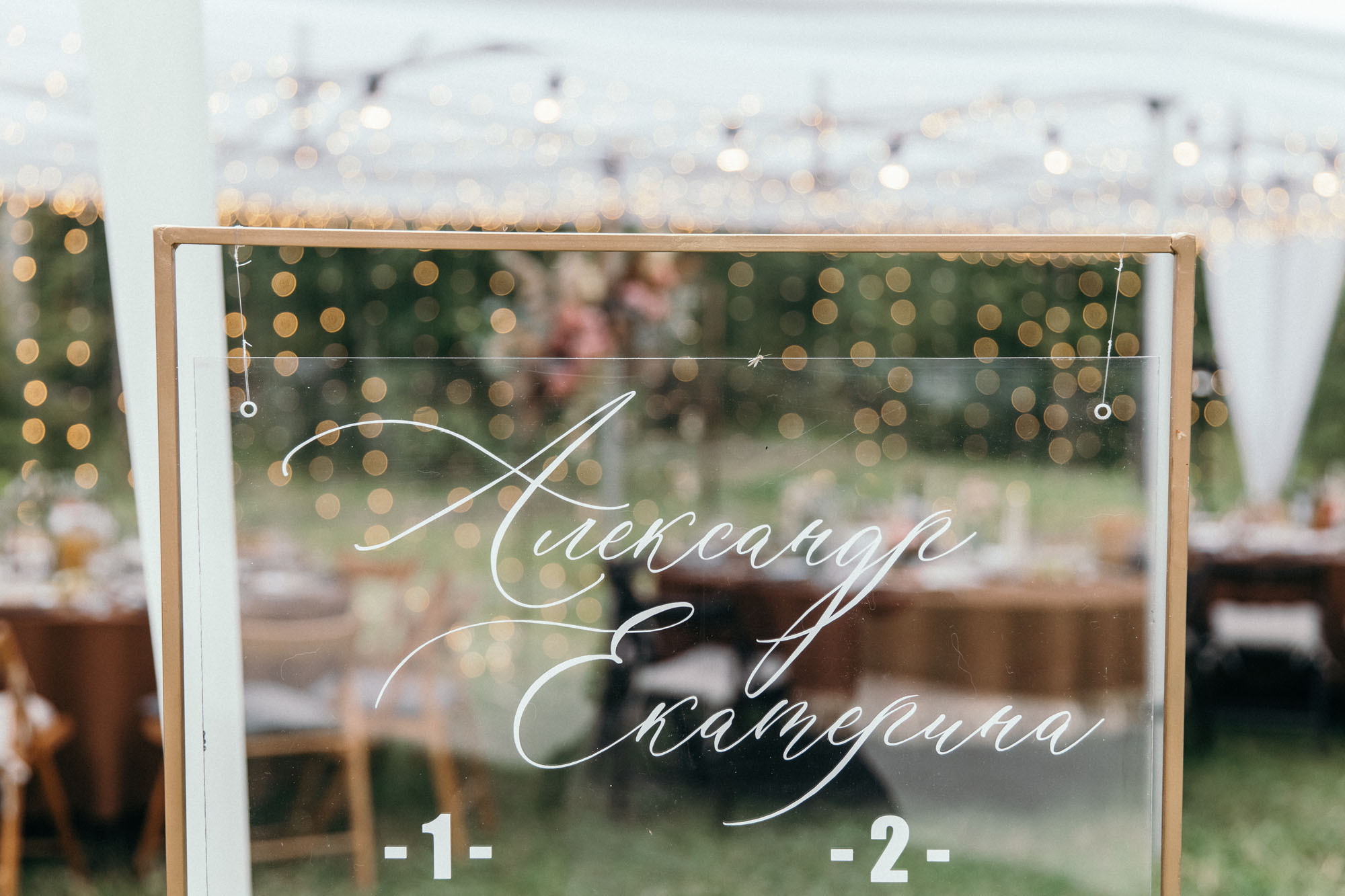 Александр и Катрин. Главная