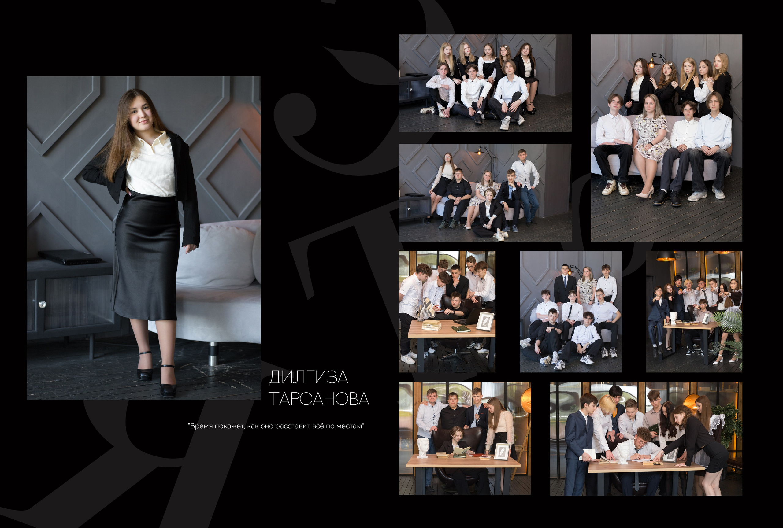 Альбом 4 разворота 9 класс. Выпускные альбомы, индивидуальные фотосессии в Костроме