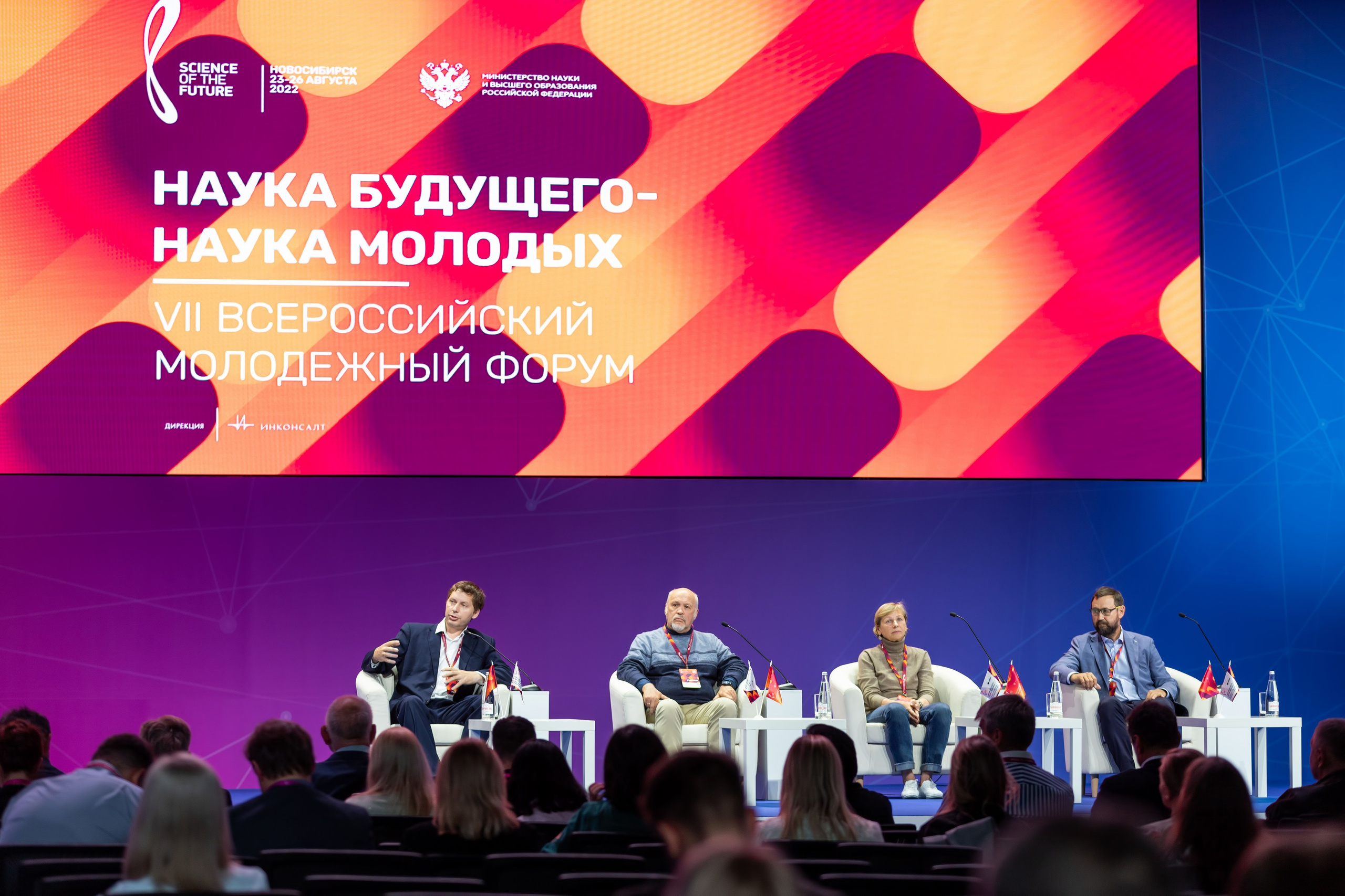 Конференции. Фотограф Сергей Колесников