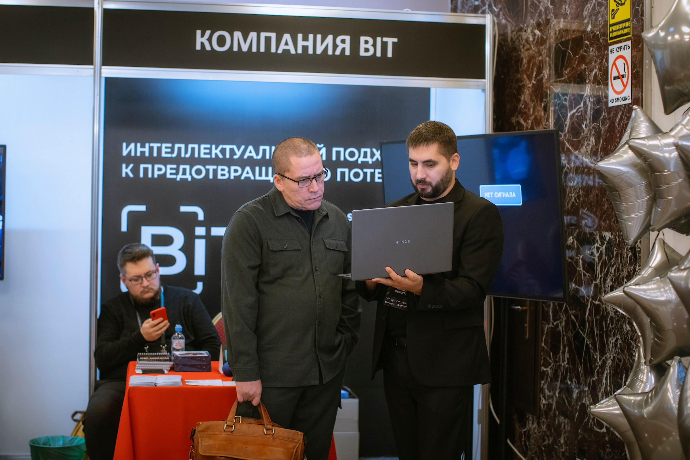XIV Форум Безопасность бизнеса 2024. Сфера безопасности