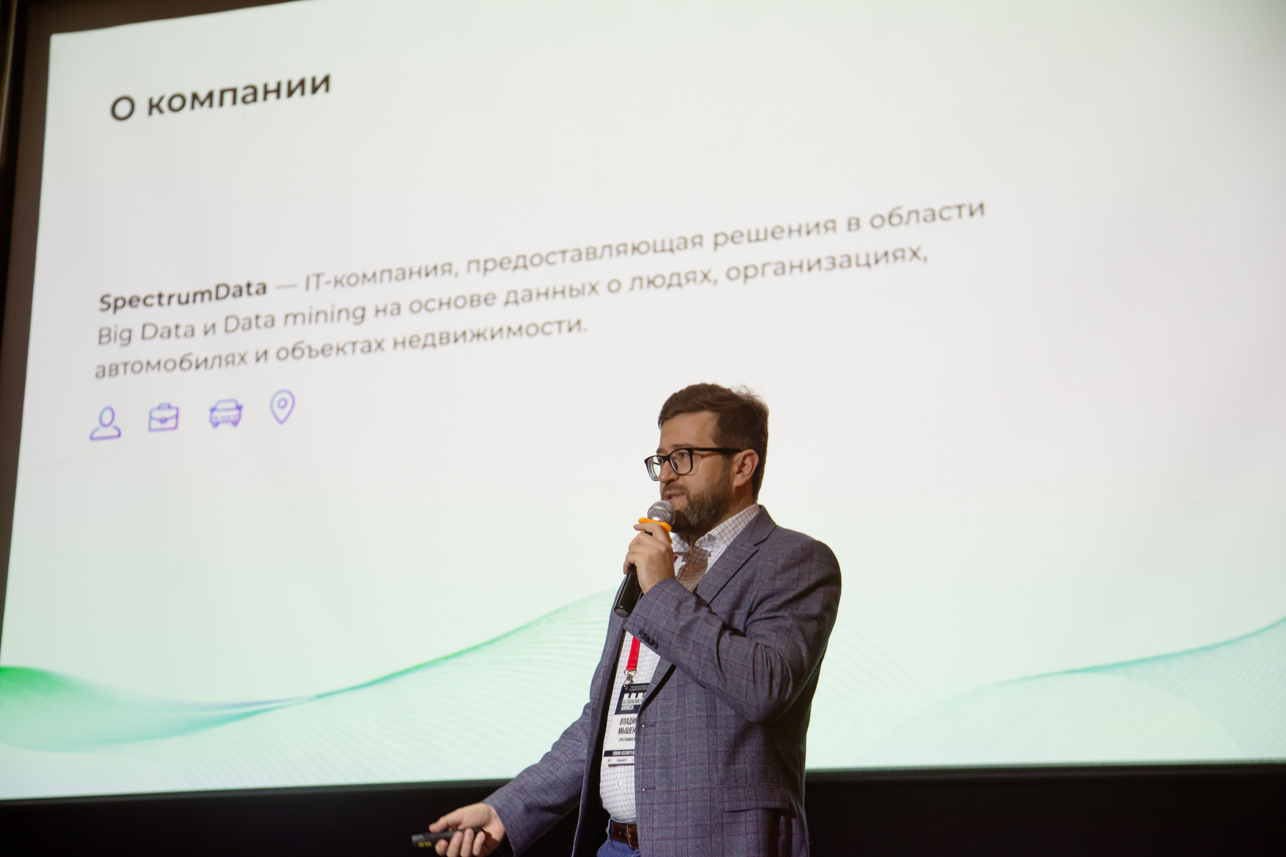 XIII Форум Безопасность бизнеса 2023. Сфера безопасности