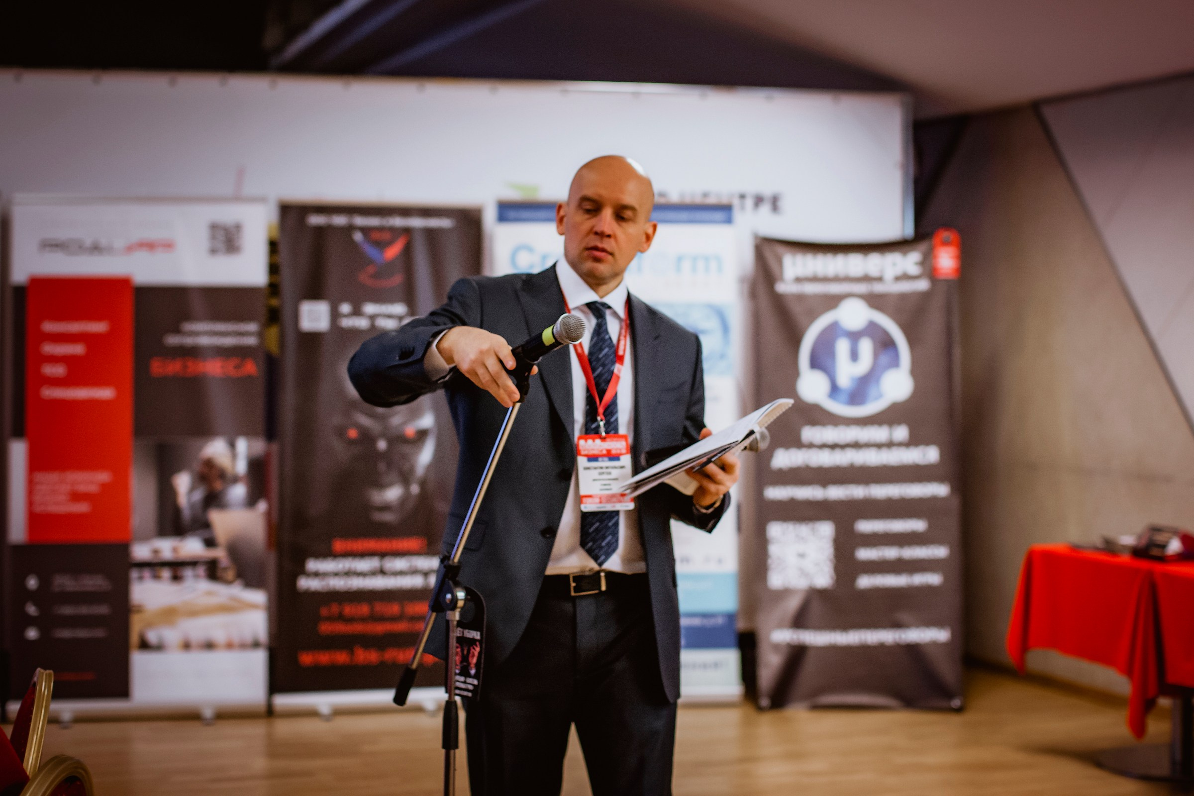 IX Форум Безопасность бизнеса 2019. Сфера безопасности