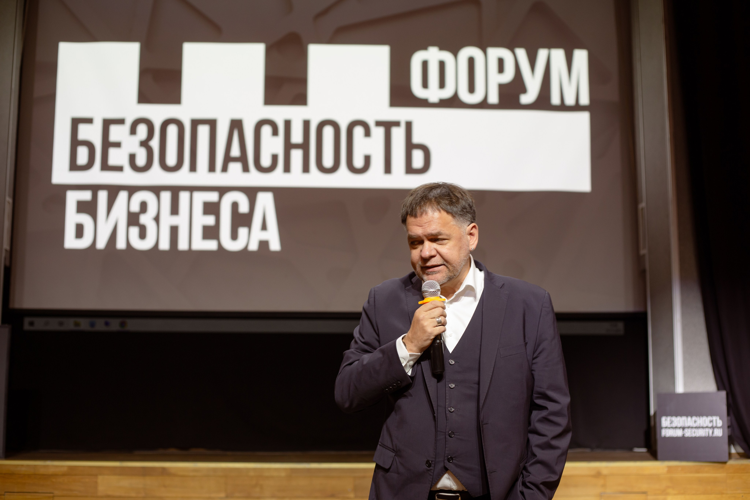 XIII Форум Безопасность бизнеса 2023. Сфера безопасности