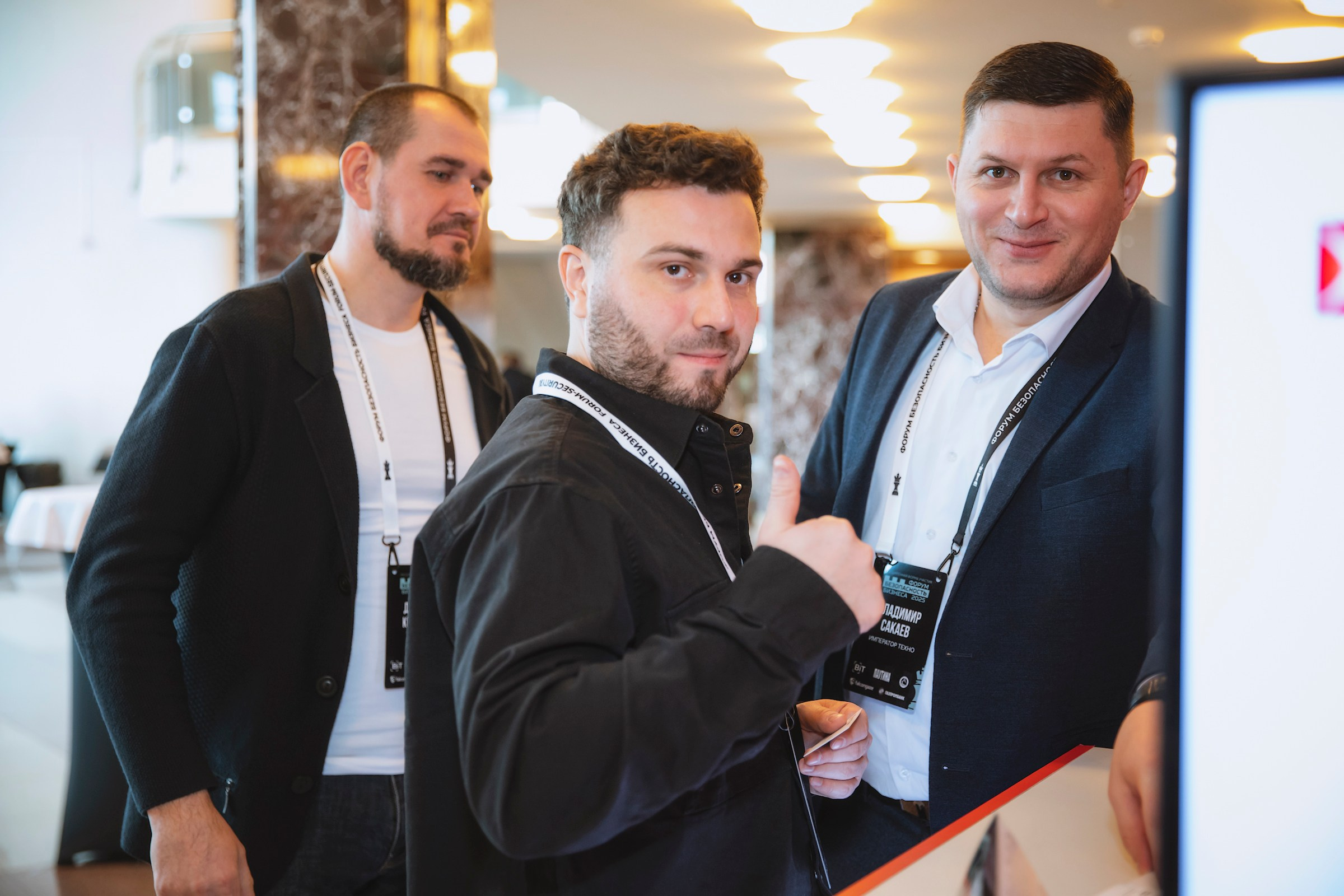 XV Форум «Безопасность бизнеса» 2025. Сфера безопасности