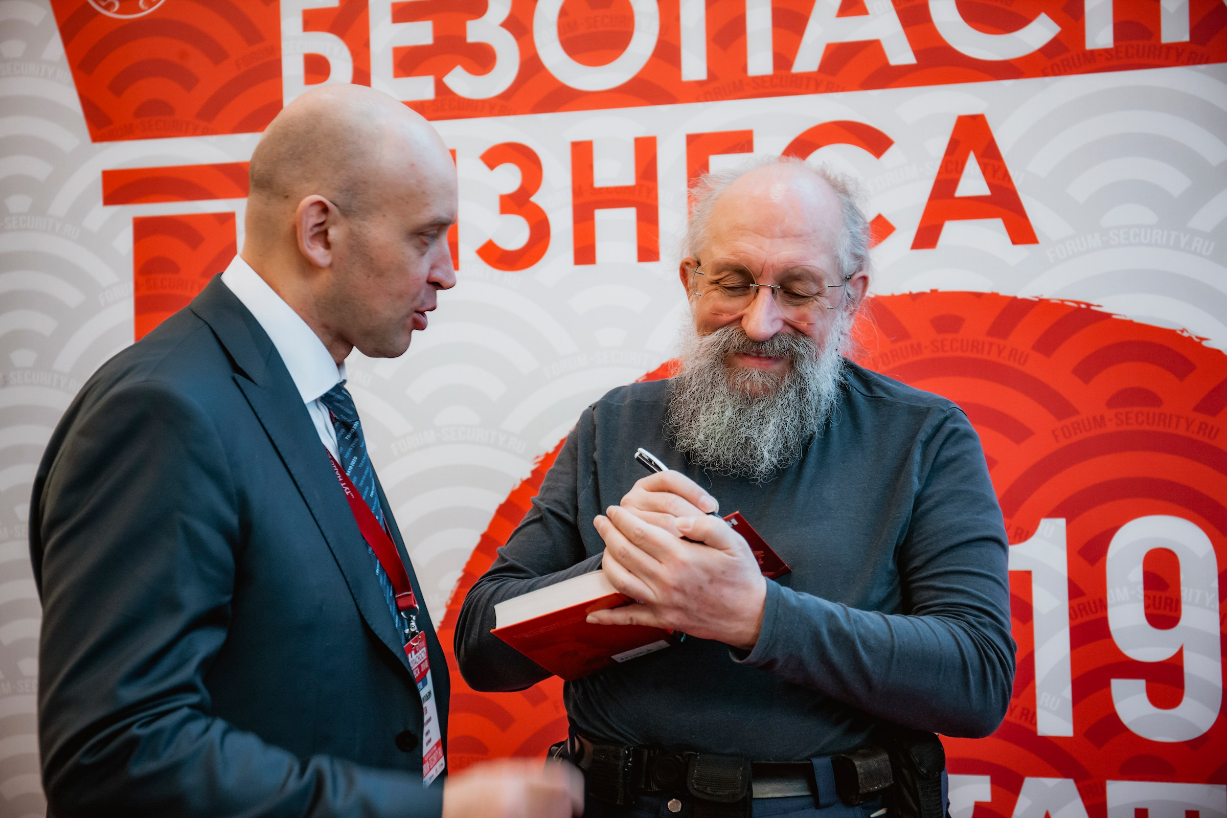 IX Форум Безопасность бизнеса 2019. Сфера безопасности
