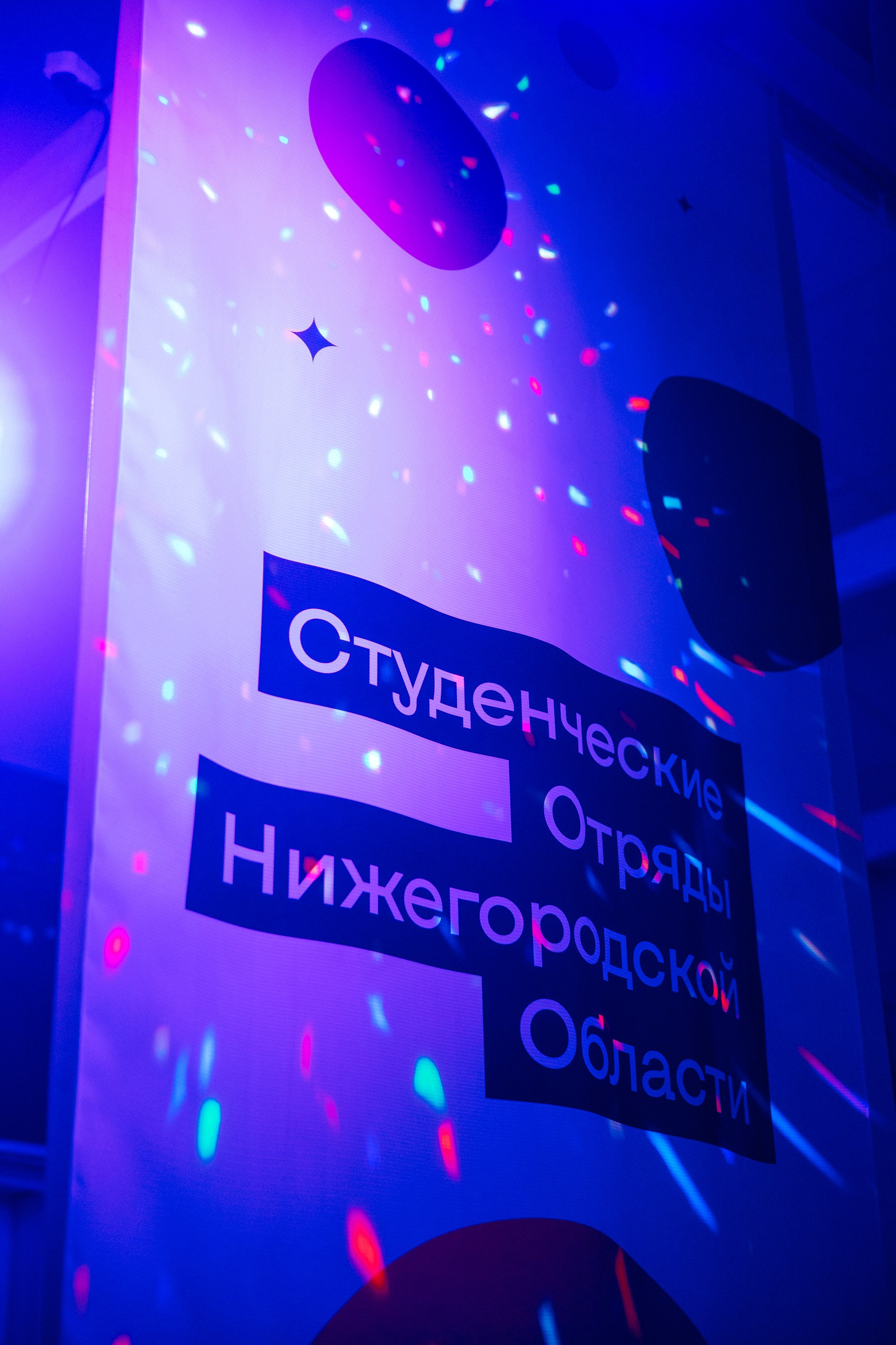 Школа-интенсив союза отрядного творчества