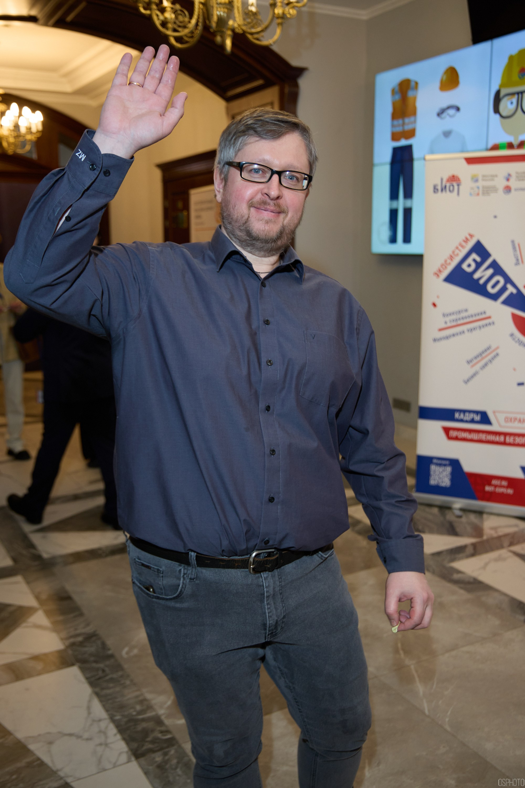 Награждение победителей выставки БИОТ 2024 | РСПП. OSPhoto