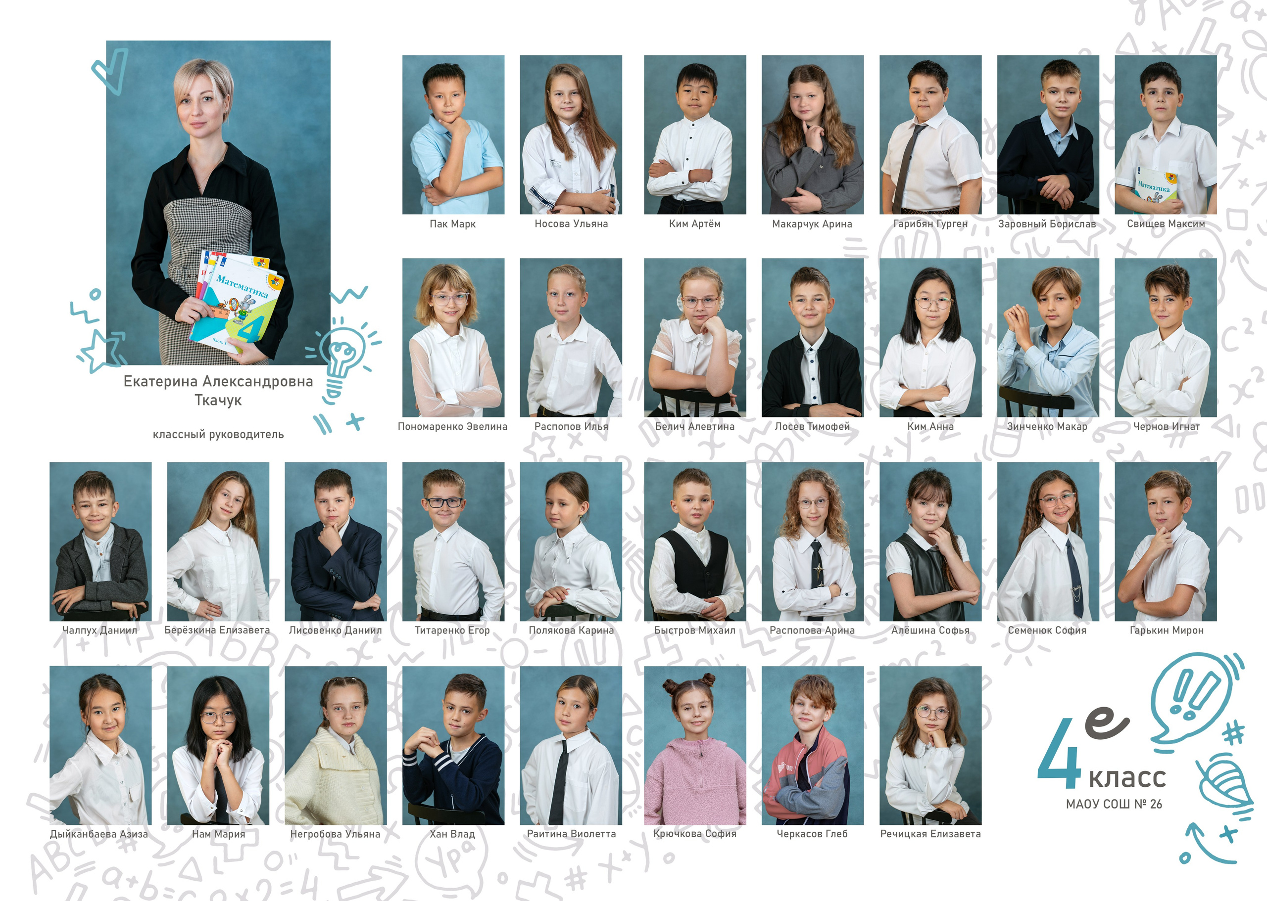 Цена школа. Школьный и детский фотограф в Южно-Сахалинске Анастасия Лескова