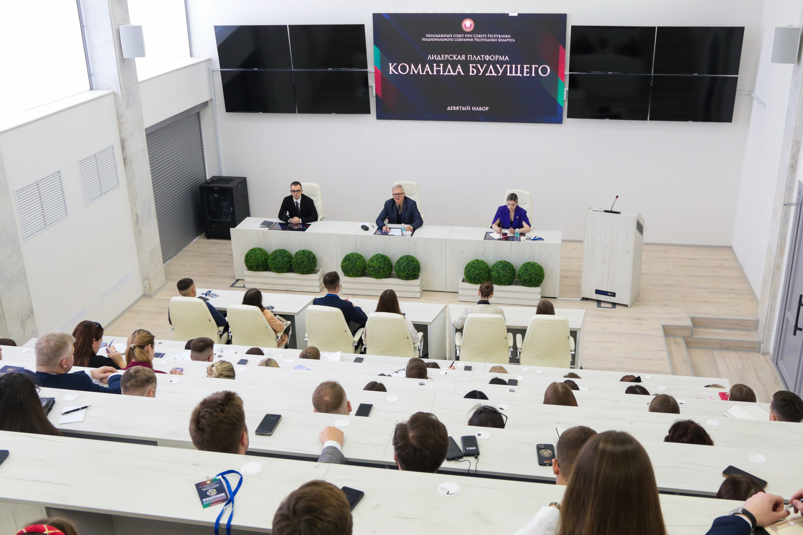 Девятый набор Лидерской платформы «Команда будущего». Репортажный фотограф Анастасия Минск