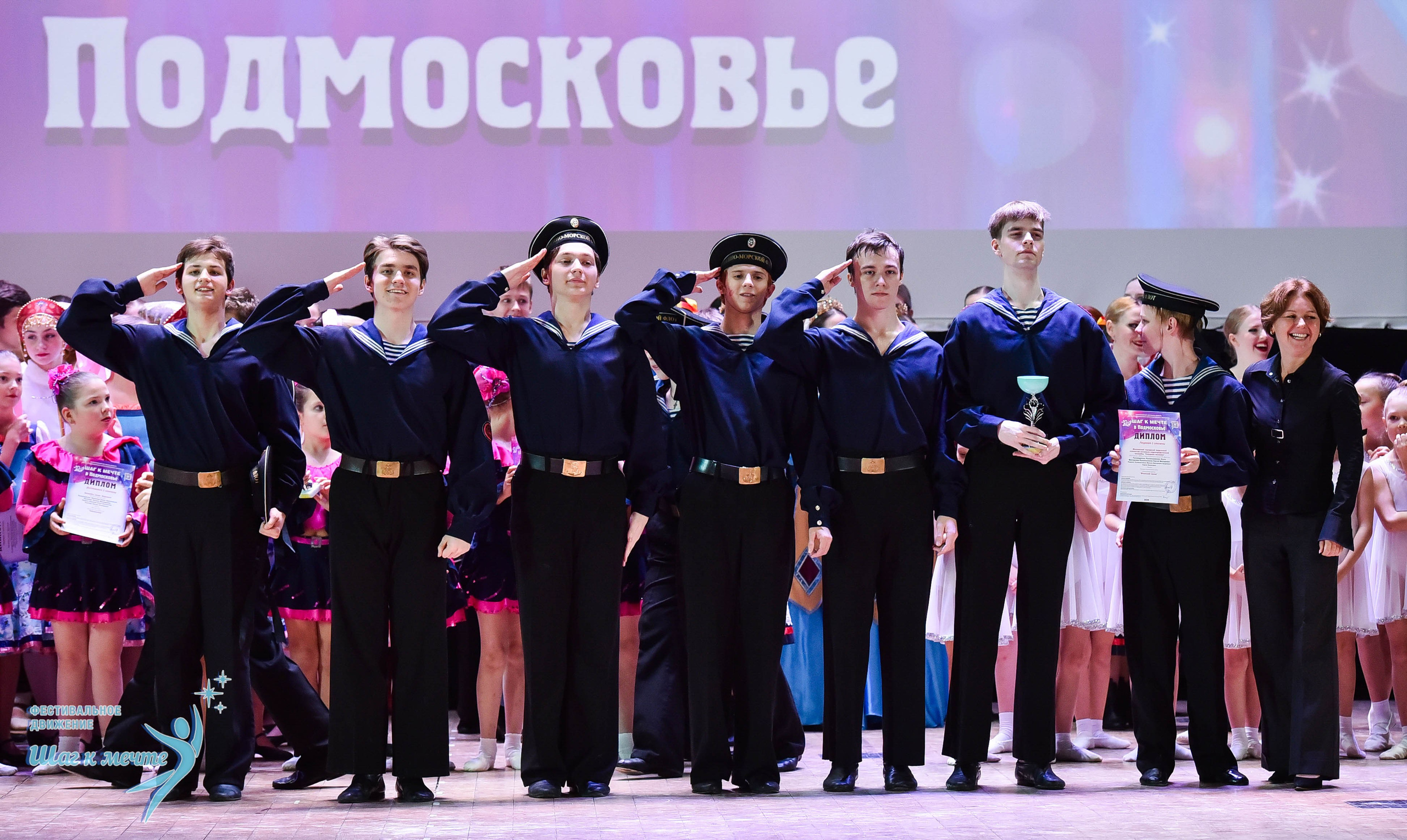 16.11.2024 Фестивальное движение «Шаг к мечте» Подмосковье. Медиастудия Фото Концепт