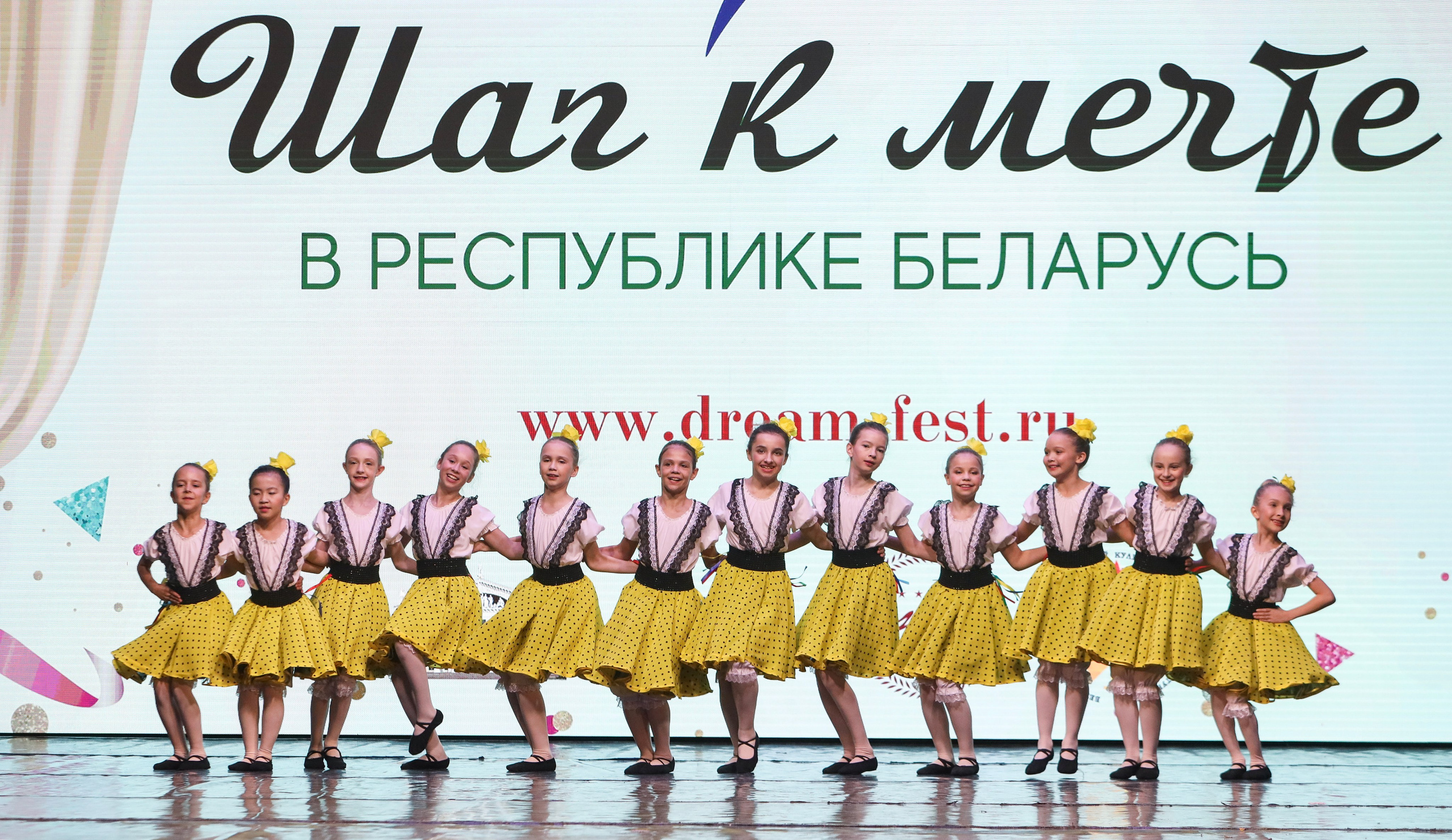 Фестивальное движение «Шаг к мечте» г. Минск. Медиастудия Фото Концепт