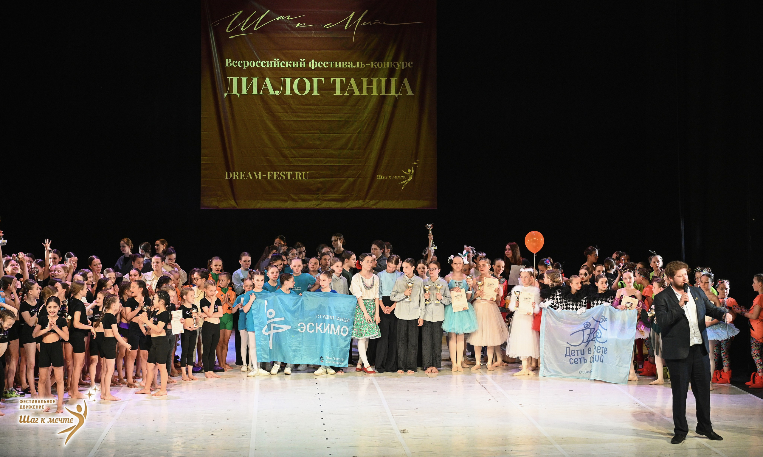 23.05.2026 «Шаг к мечте» Всероссийский фестиваль-конкурс «Диалог Танца» г. Москва. Медиастудия Фото Концепт