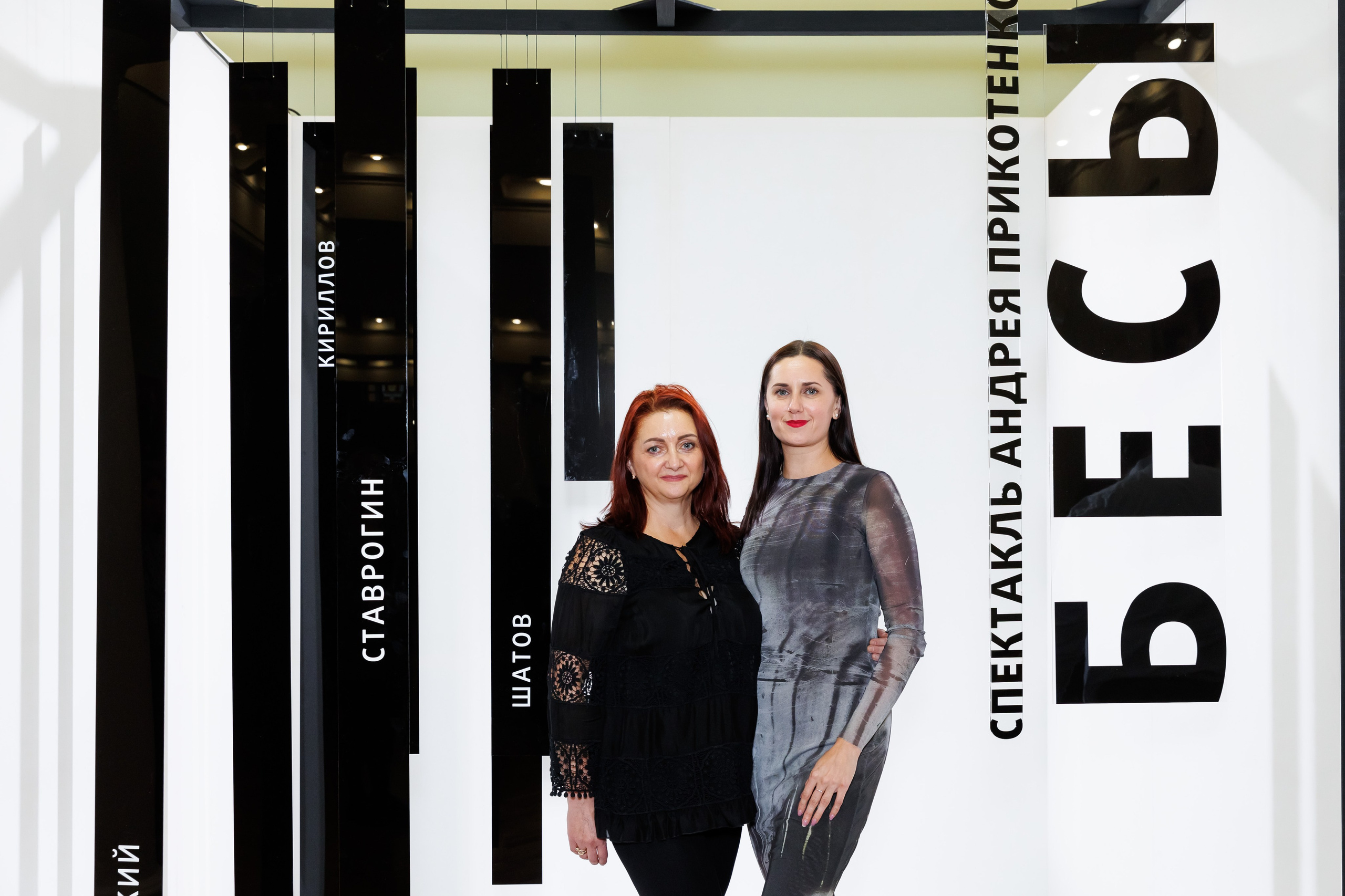 Красный факел — фотозона перед премьерой спектакля. Фотограф Новосибирск — Наталья Гресь