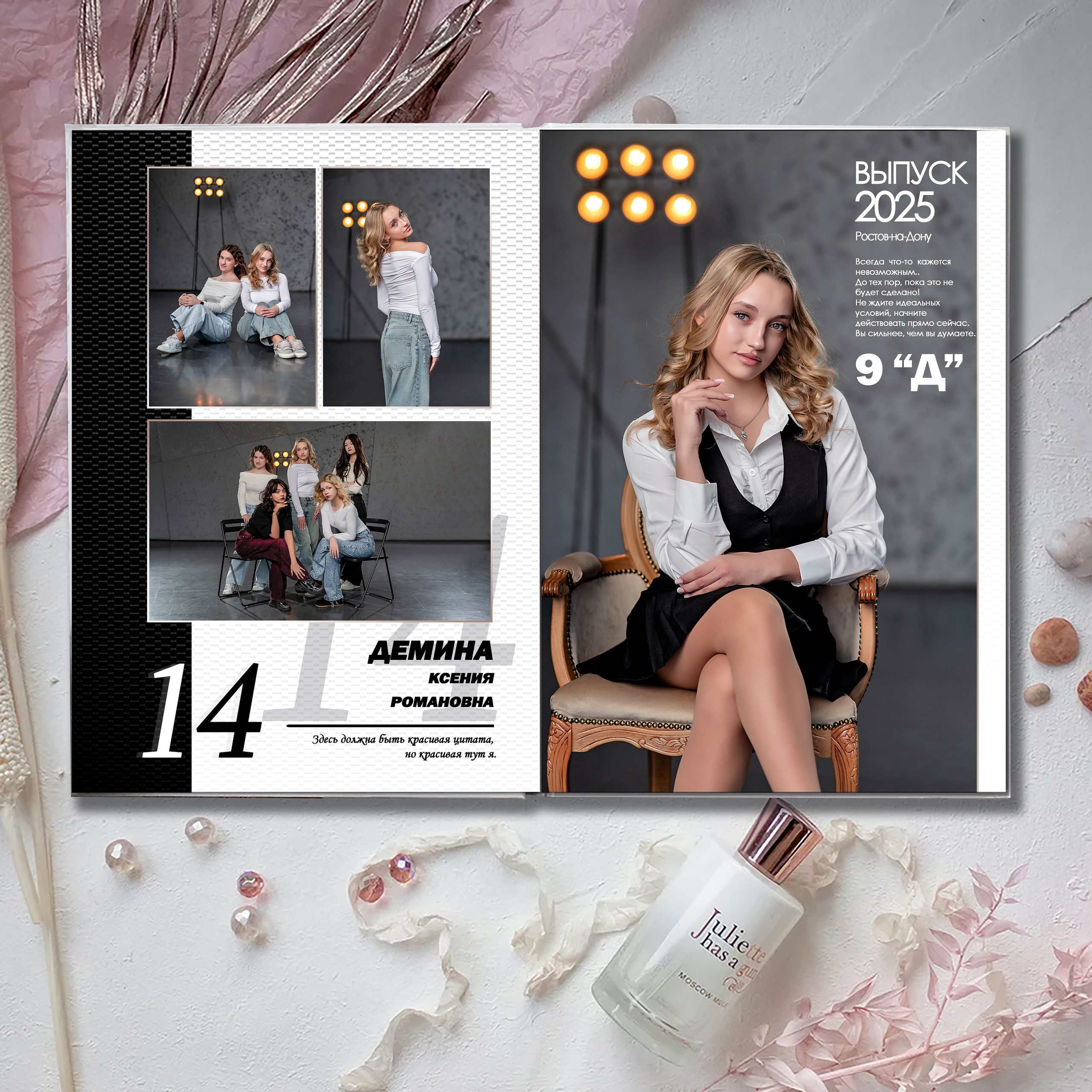 Современные Выпускные Альбомы в Ростове-на-Дону