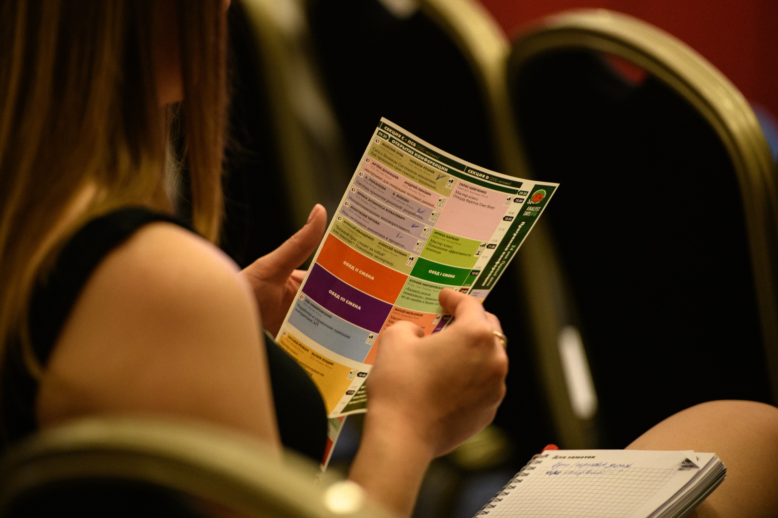 ПСБ на AnalystDays#18. Репортажный и портретный фотограф в Санкт-Петербурге Степлевич Дарья