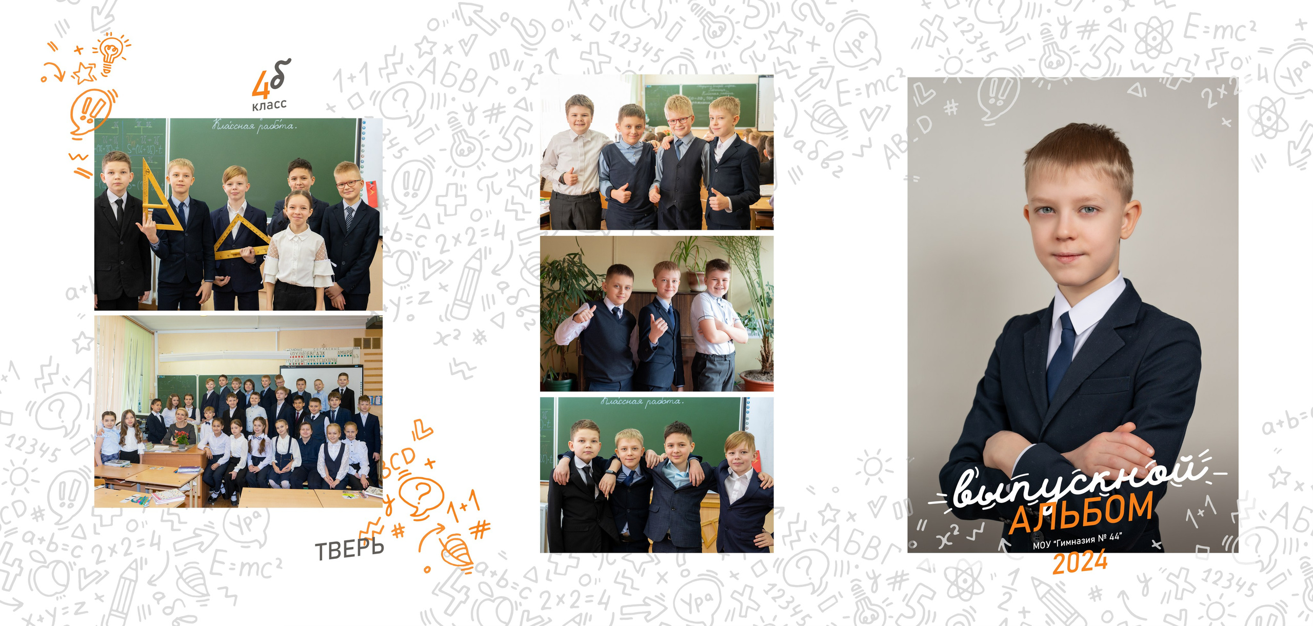 Трюмо для Начальной школы. Семейный и детский фотограф в Твери Мария Круглова