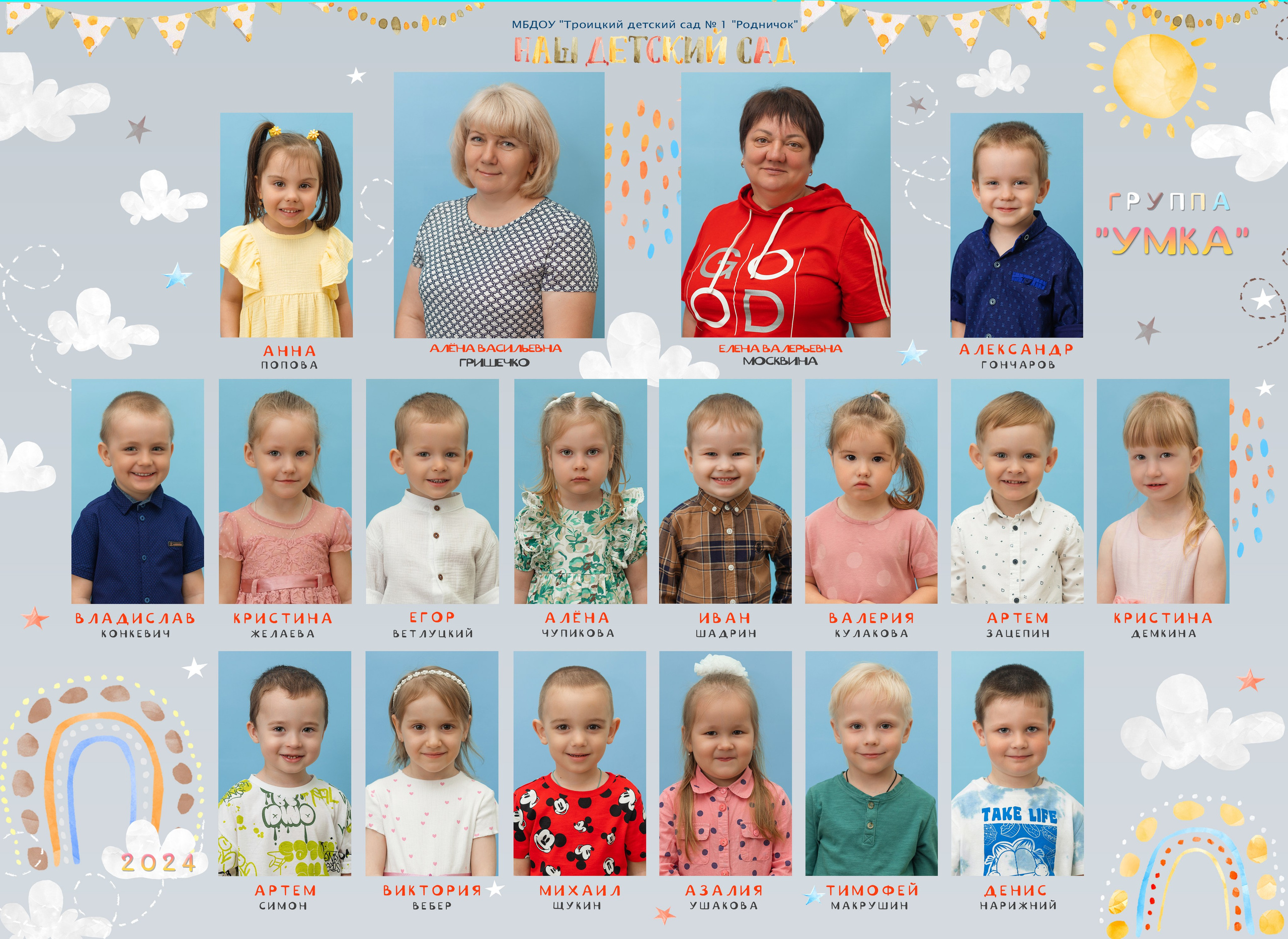 Детский сад. Свадебный, семейный и школьный фотограф в Бийске Ксения Мамаева